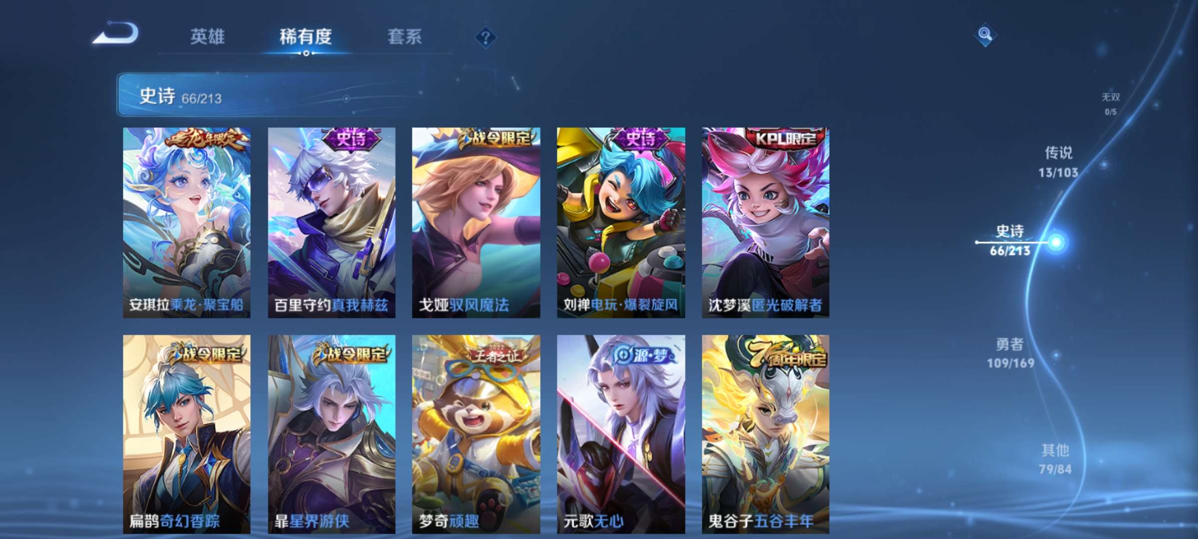 WZQM3153689王者荣耀账号详情图10 WZQM3153689王者荣耀账号详情图10