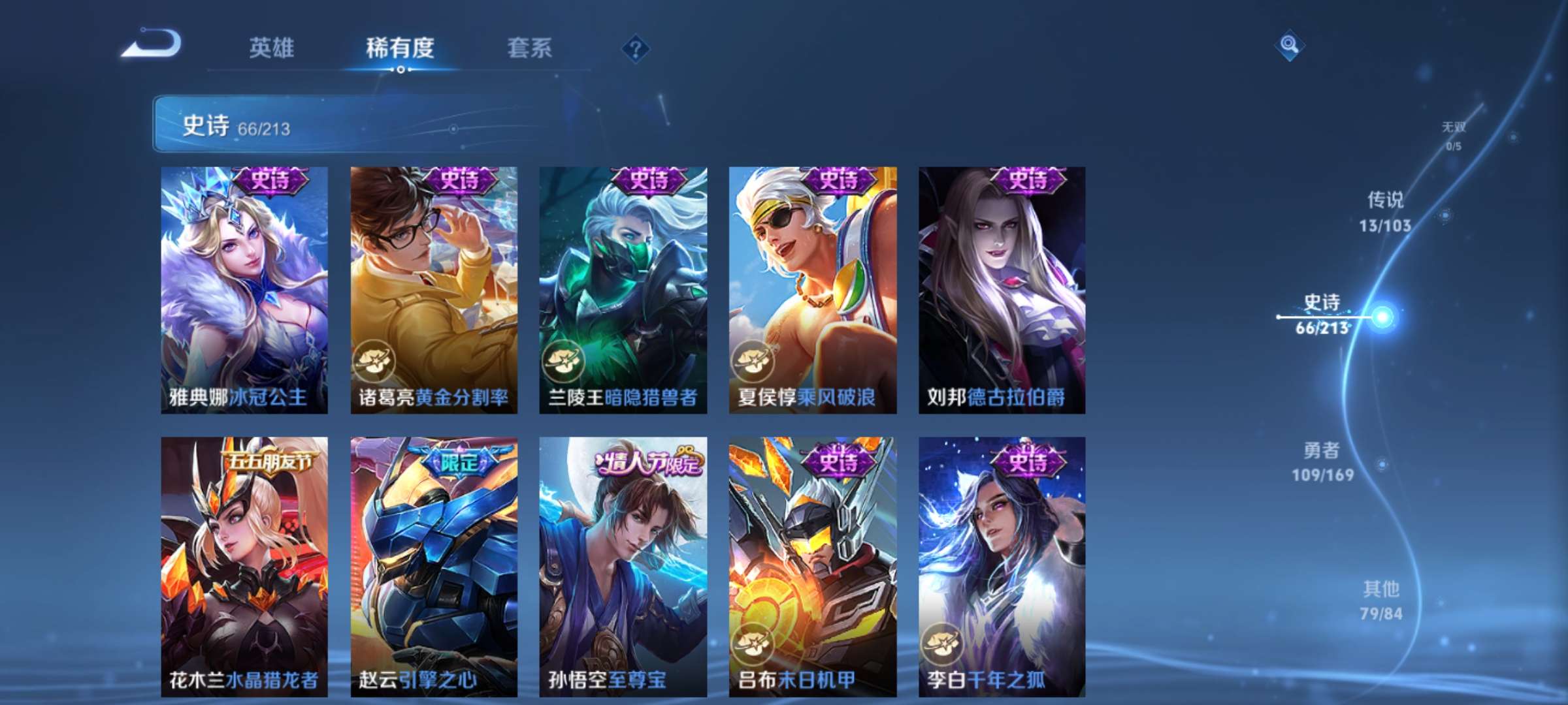 WZQM3153689王者荣耀账号详情图14 WZQM3153689王者荣耀账号详情图14
