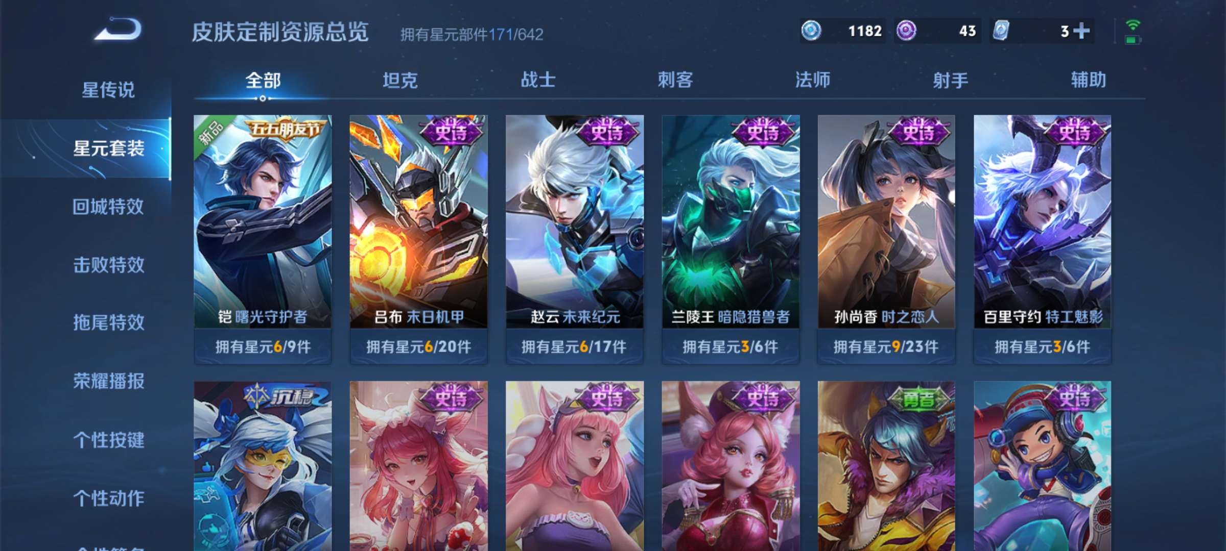 WZQM3153689王者荣耀账号详情图3 WZQM3153689王者荣耀账号详情图3