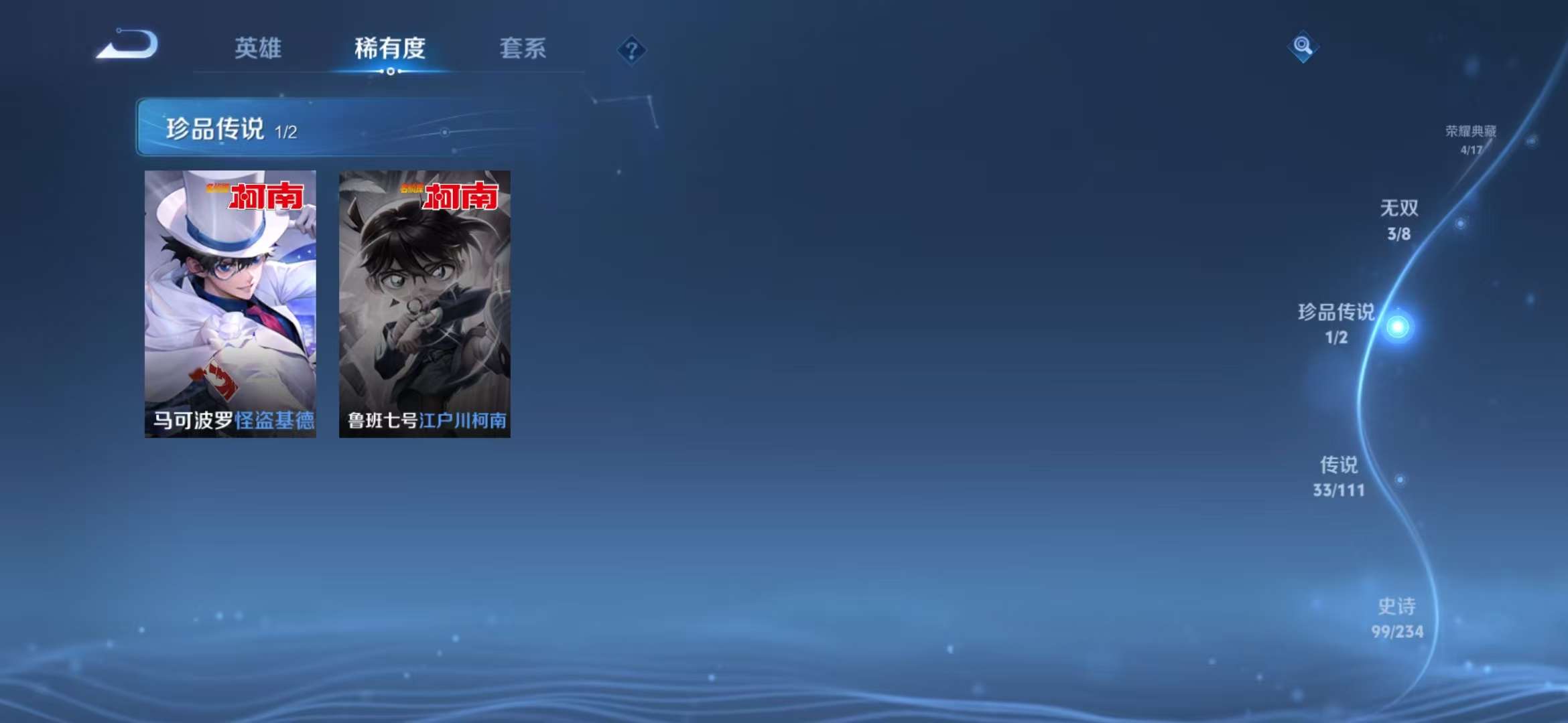 WZQM3153698王者荣耀账号详情图19 WZQM3153698王者荣耀账号详情图19