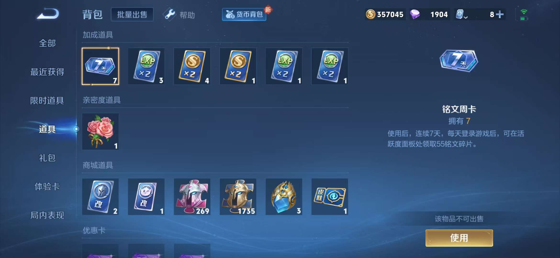 WZQM3153698王者荣耀账号详情图21 WZQM3153698王者荣耀账号详情图21