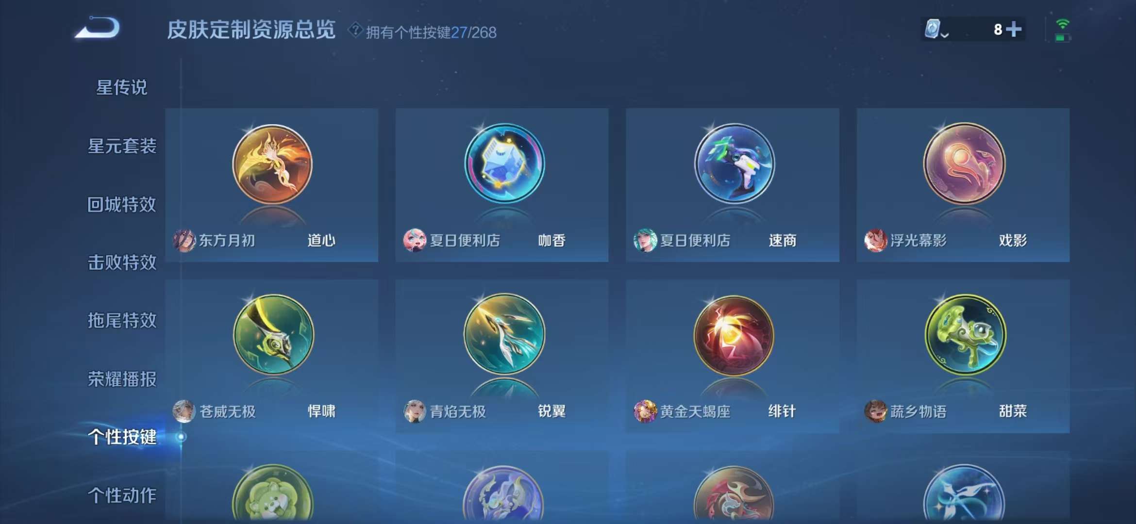 WZQM3153698王者荣耀账号详情图22 WZQM3153698王者荣耀账号详情图22