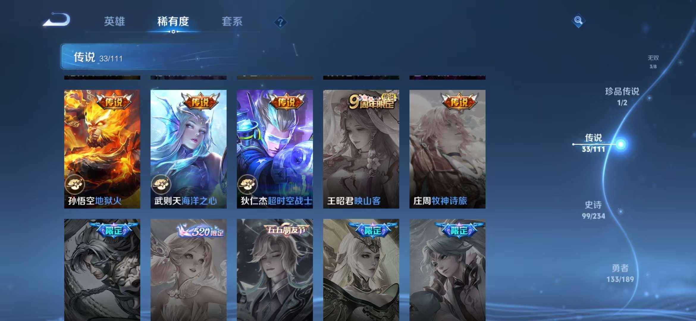 WZQM3153698王者荣耀账号详情图20 WZQM3153698王者荣耀账号详情图20