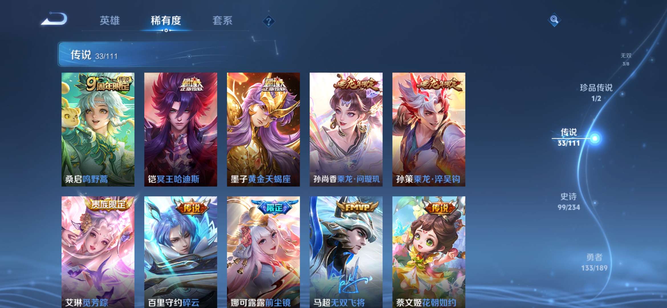 WZQM3153698王者荣耀账号详情图2 WZQM3153698王者荣耀账号详情图2