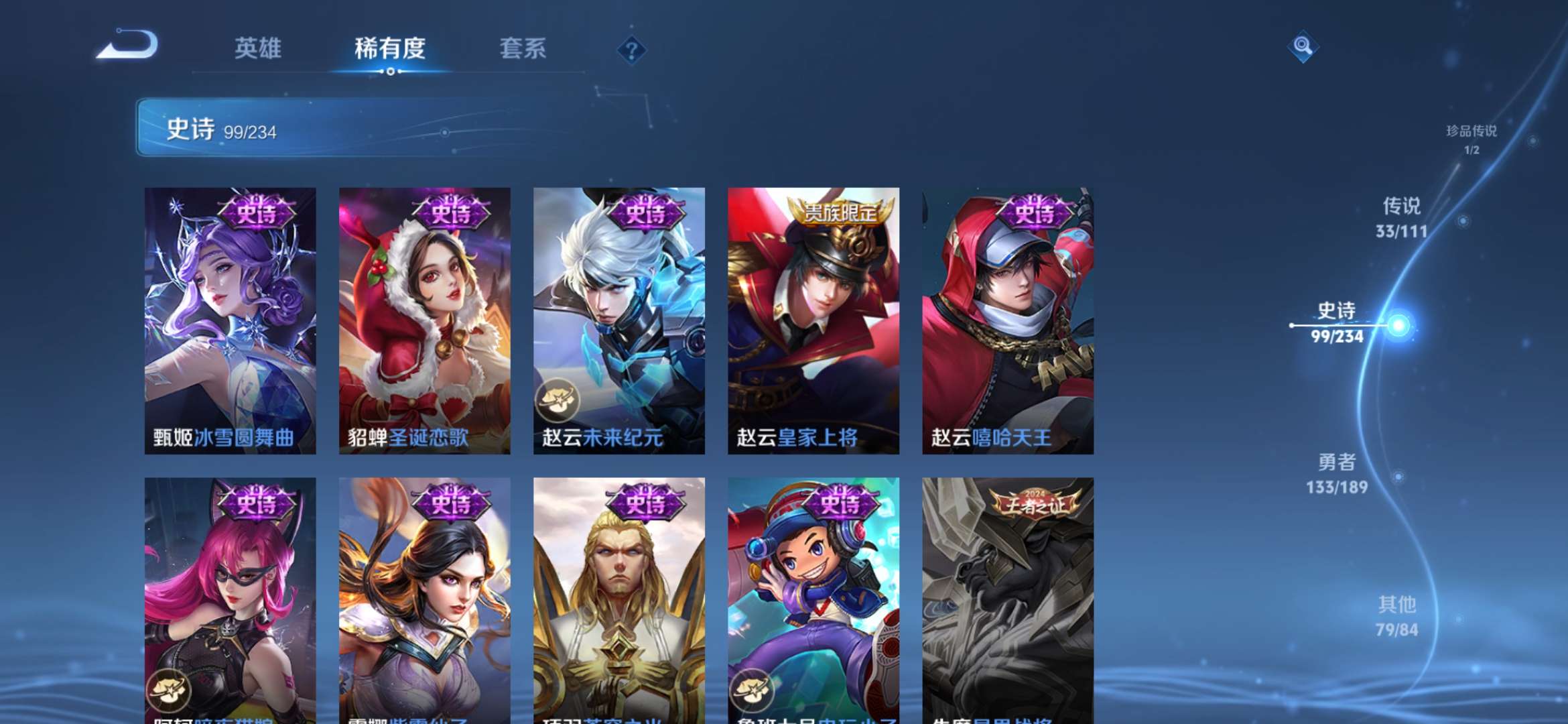 WZQM3153698王者荣耀账号详情图5 WZQM3153698王者荣耀账号详情图5