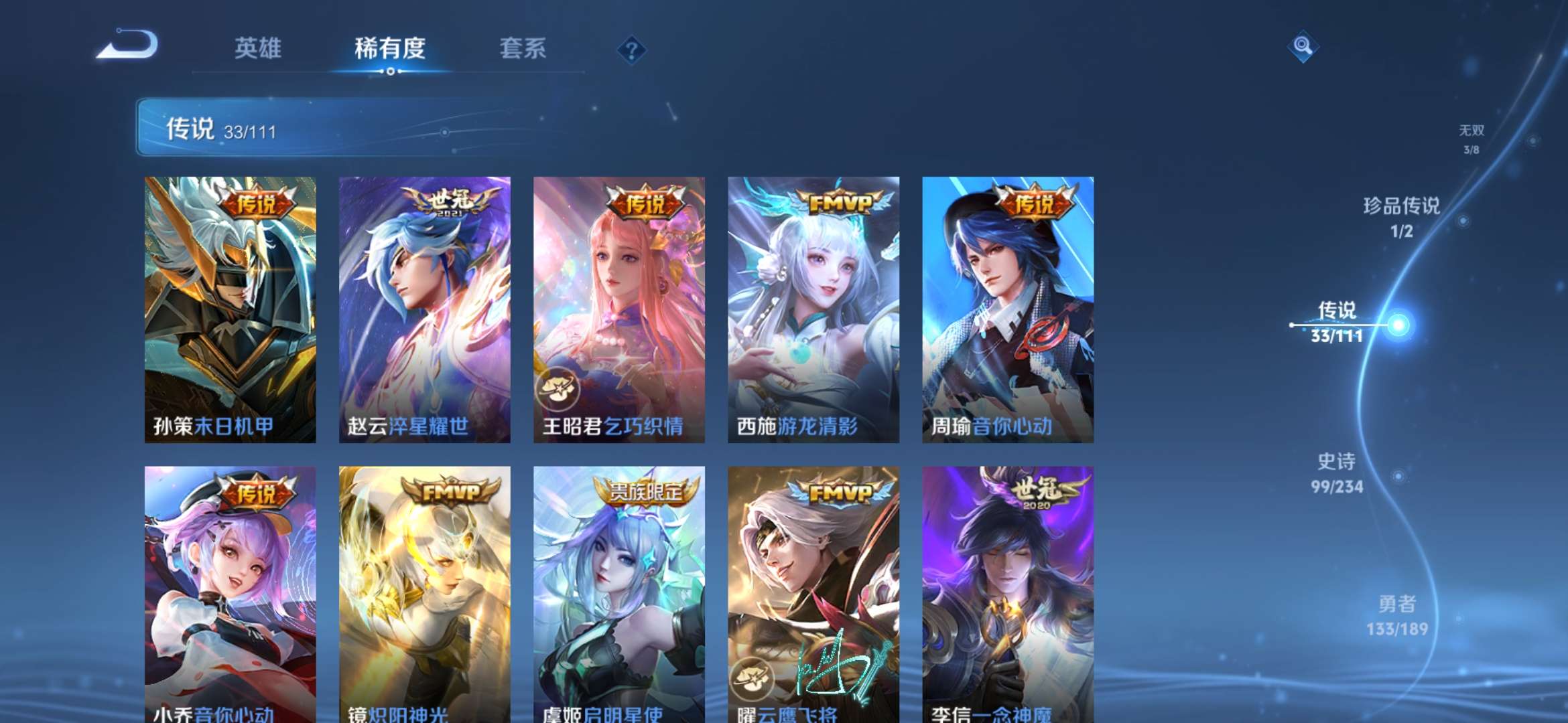 WZQM3153698王者荣耀账号详情图8 WZQM3153698王者荣耀账号详情图8