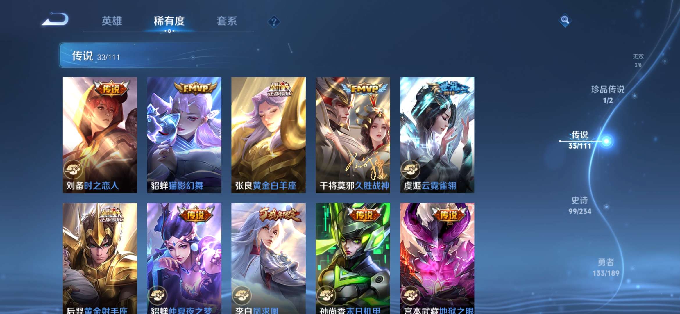 WZQM3153698王者荣耀账号详情图9 WZQM3153698王者荣耀账号详情图9