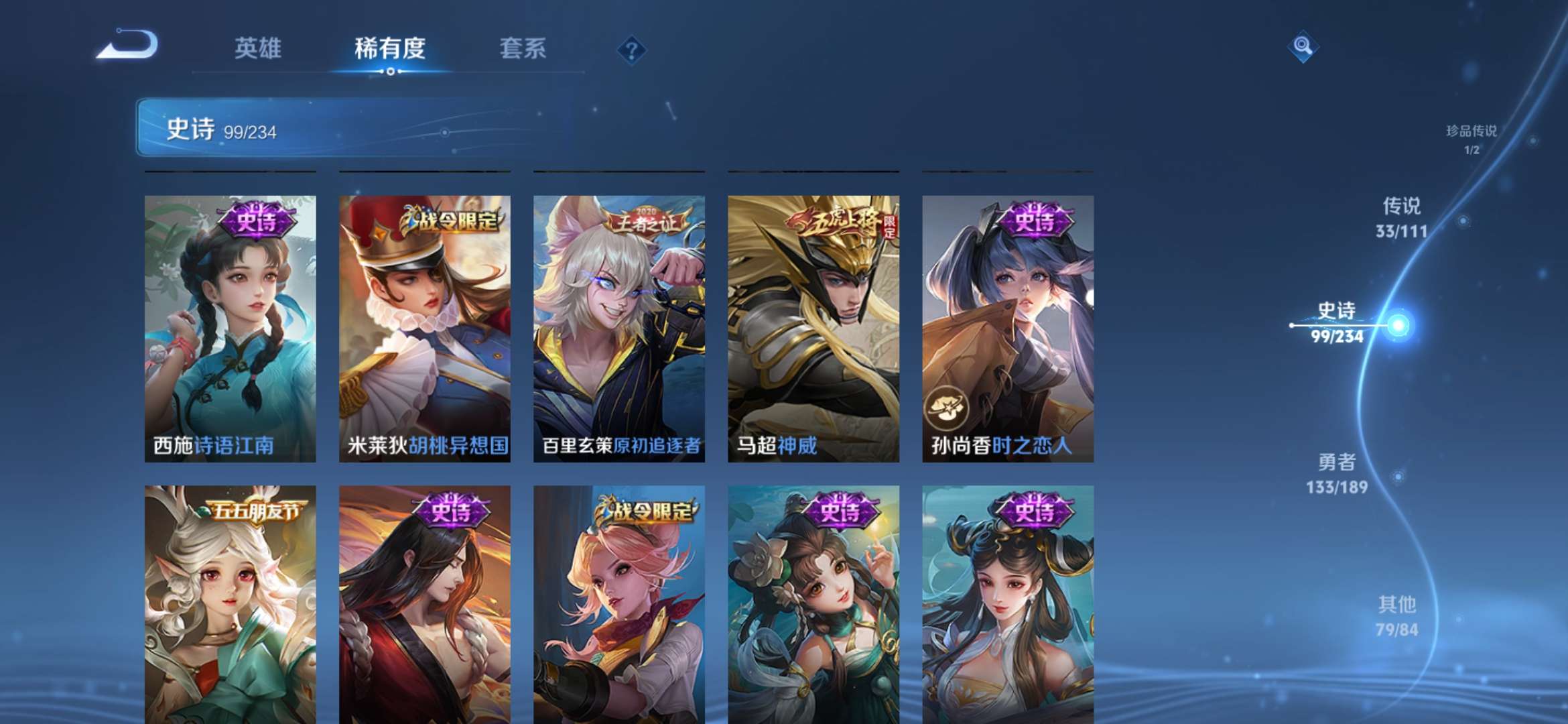 WZQM3153698王者荣耀账号详情图13 WZQM3153698王者荣耀账号详情图13