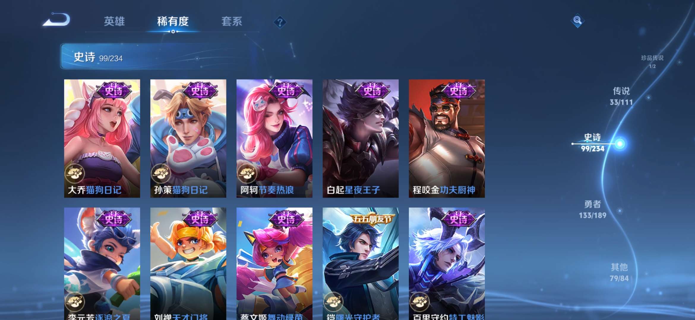 WZQM3153698王者荣耀账号详情图15 WZQM3153698王者荣耀账号详情图15
