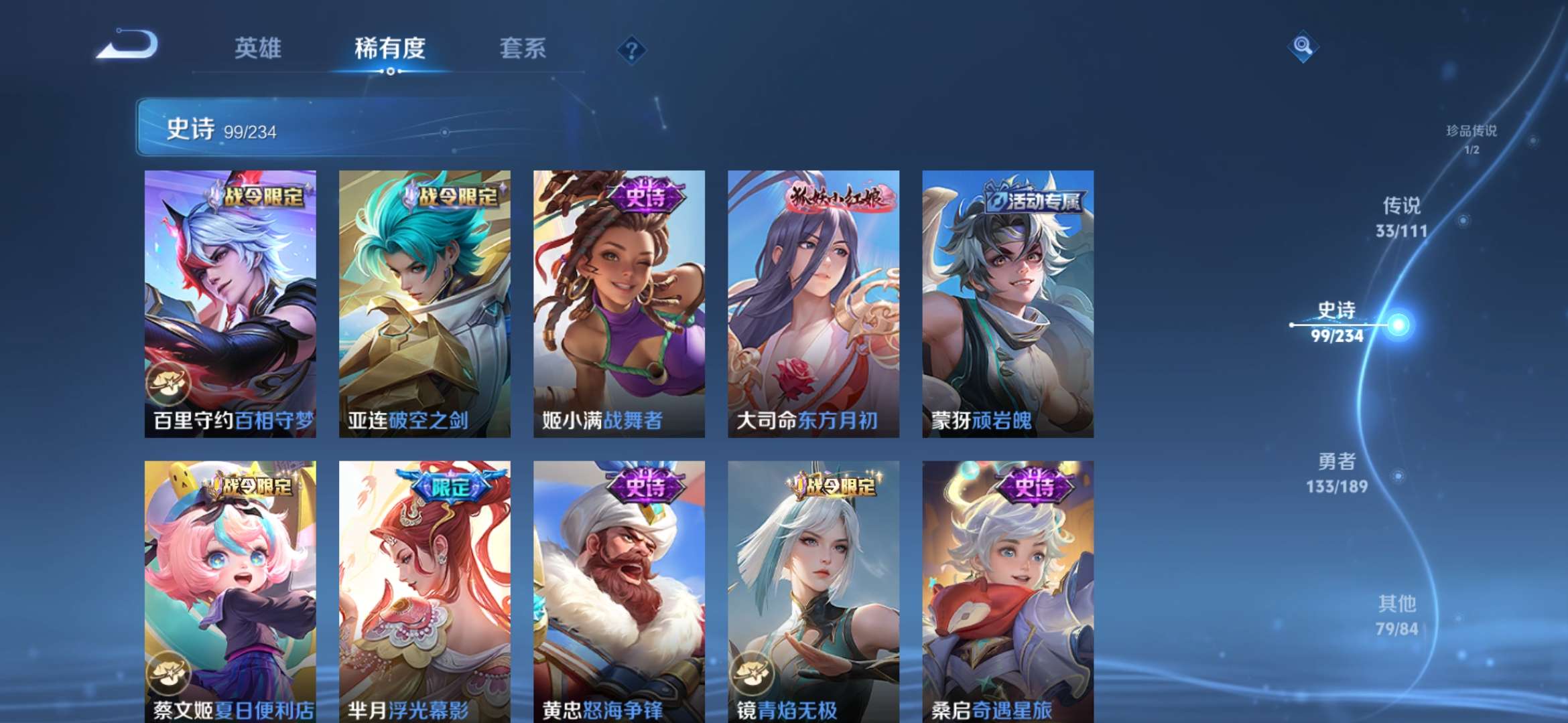 WZQM3153698王者荣耀账号详情图10 WZQM3153698王者荣耀账号详情图10