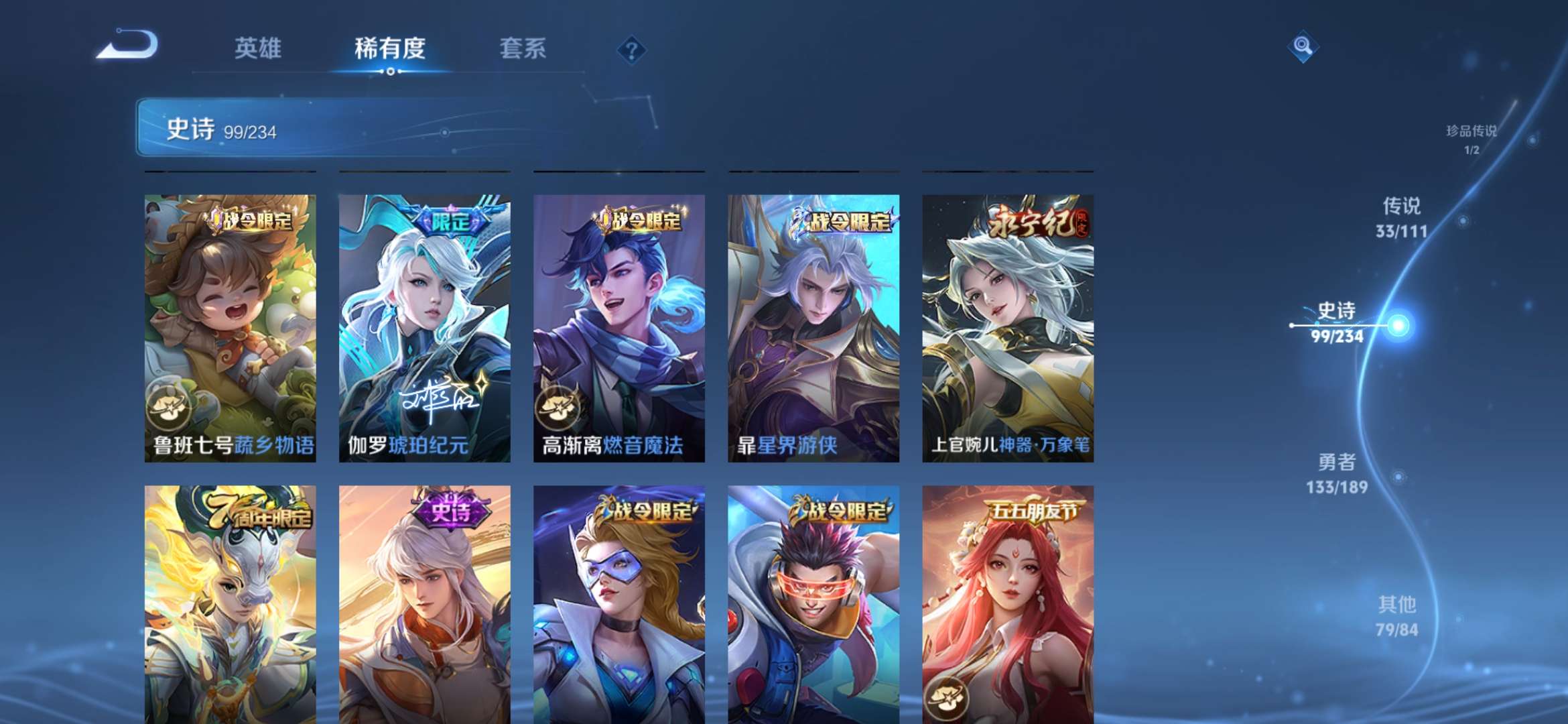 WZQM3153698王者荣耀账号详情图11 WZQM3153698王者荣耀账号详情图11