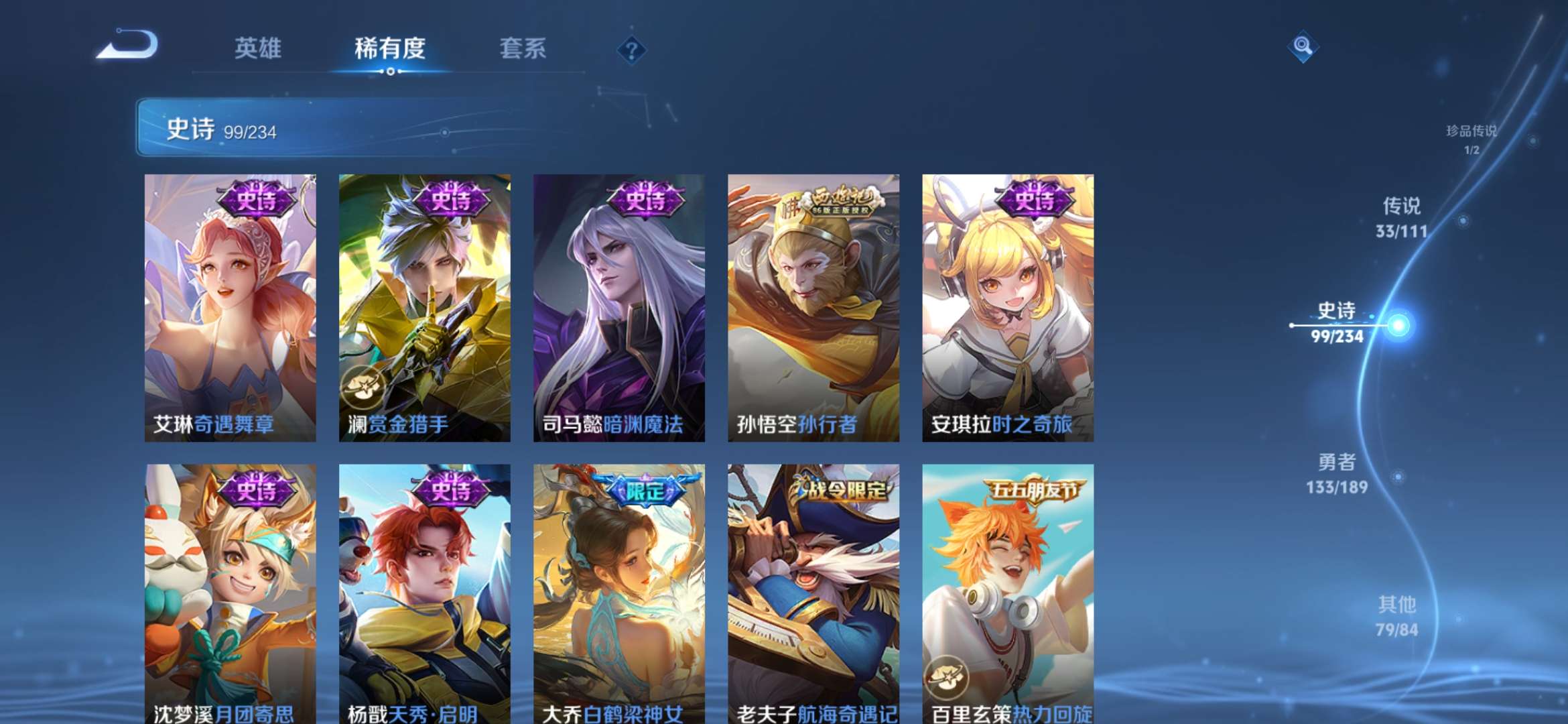 WZQM3153698王者荣耀账号详情图12 WZQM3153698王者荣耀账号详情图12