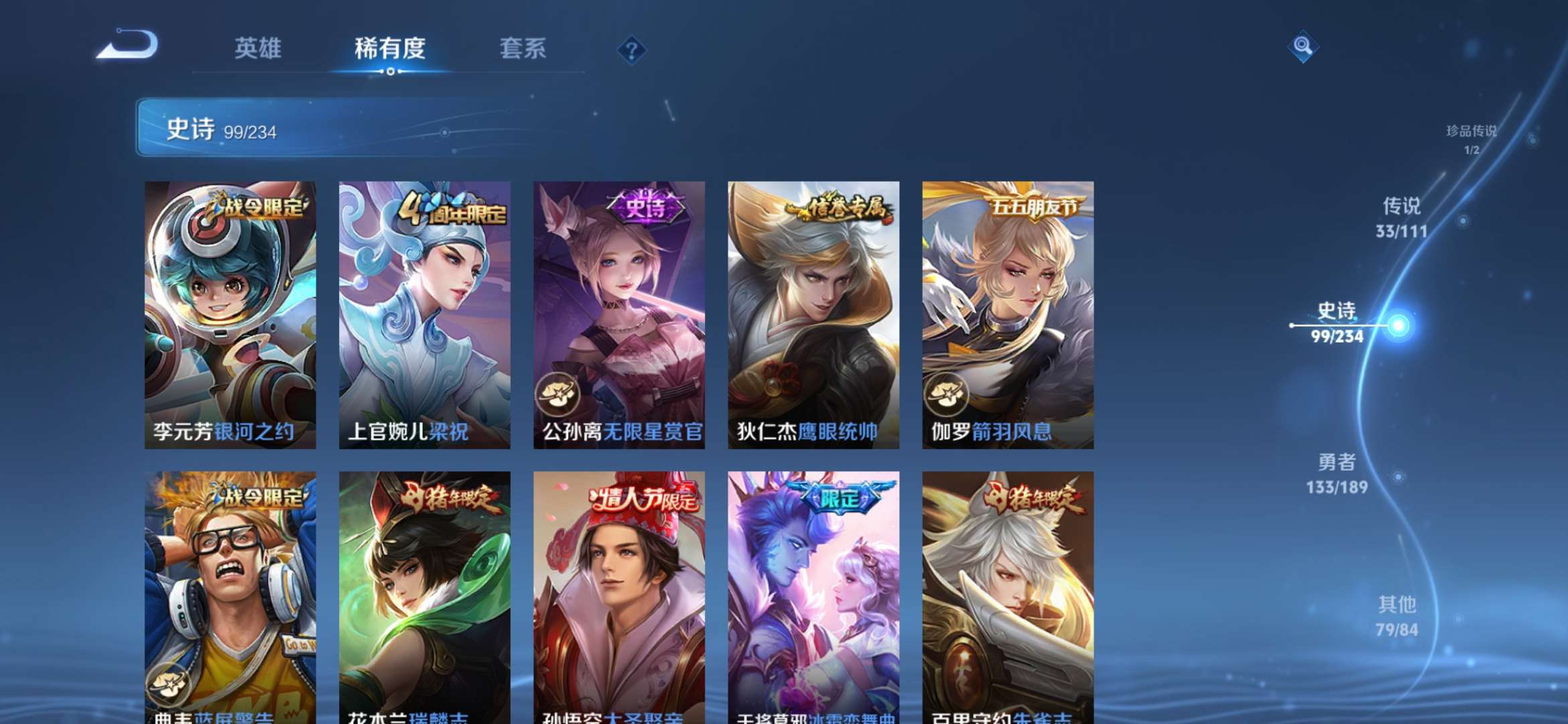 WZQM3153698王者荣耀账号详情图14 WZQM3153698王者荣耀账号详情图14