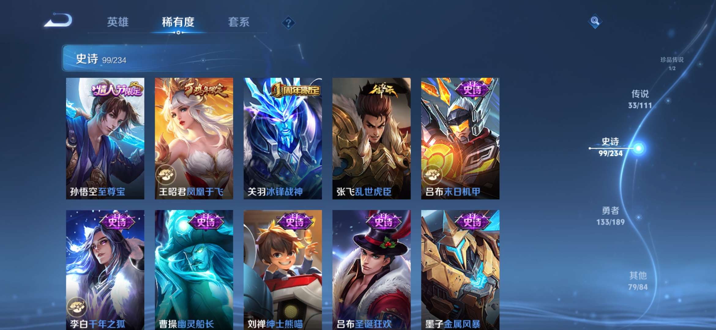 WZQM3153698王者荣耀账号详情图24 WZQM3153698王者荣耀账号详情图24