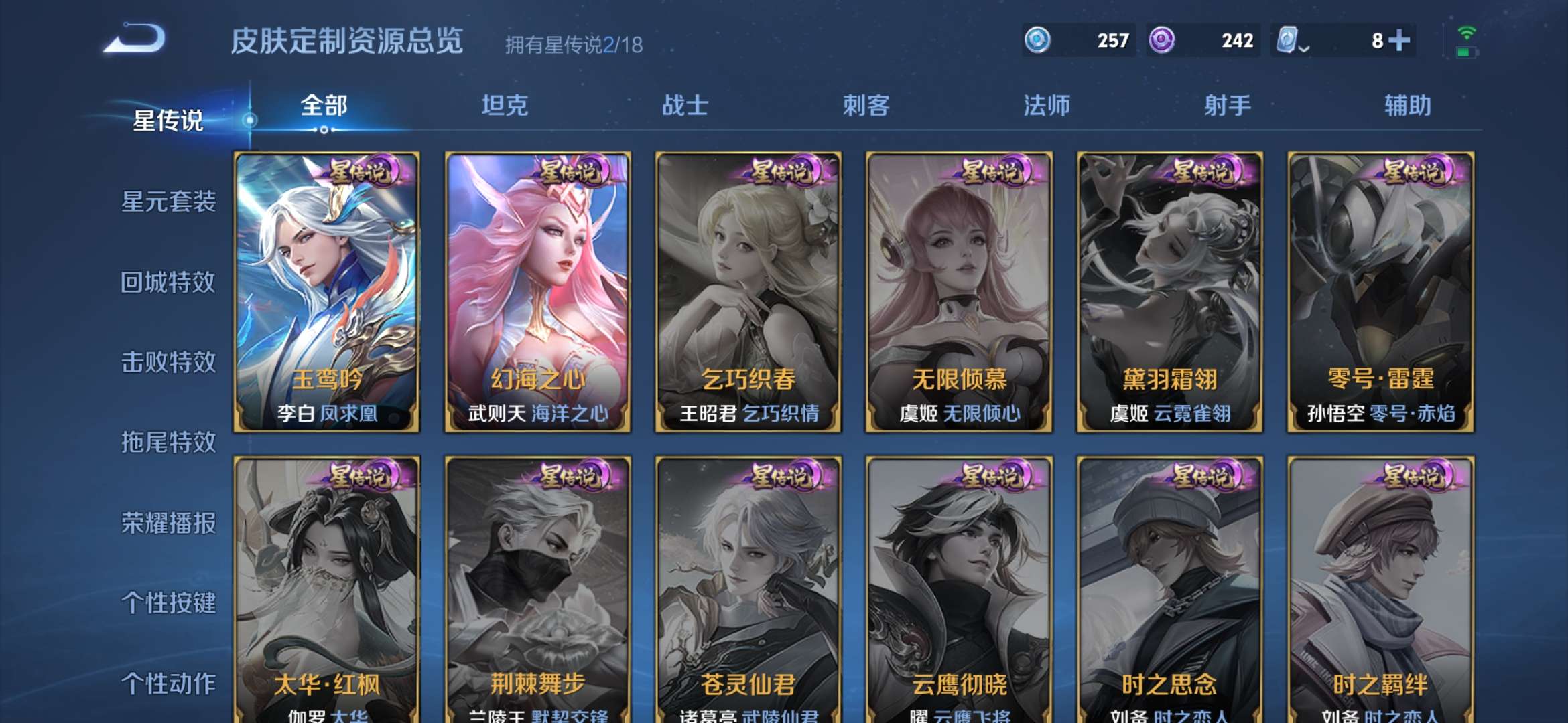WZQM3153698王者荣耀账号详情图6 WZQM3153698王者荣耀账号详情图6