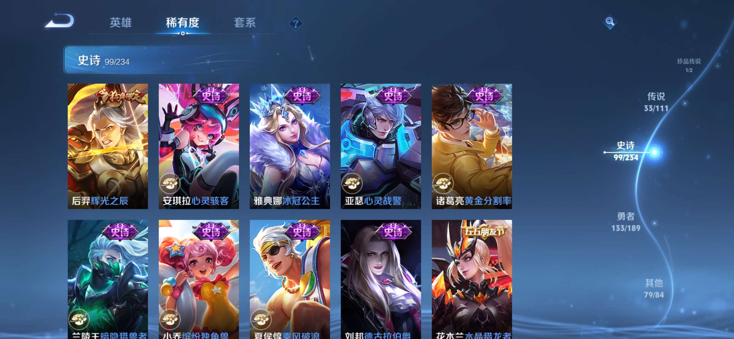 WZQM3153698王者荣耀账号详情图16 WZQM3153698王者荣耀账号详情图16