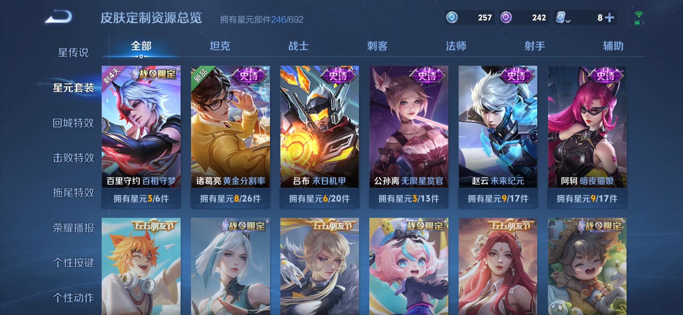 WZQM3153698王者荣耀账号详情图7 WZQM3153698王者荣耀账号详情图7