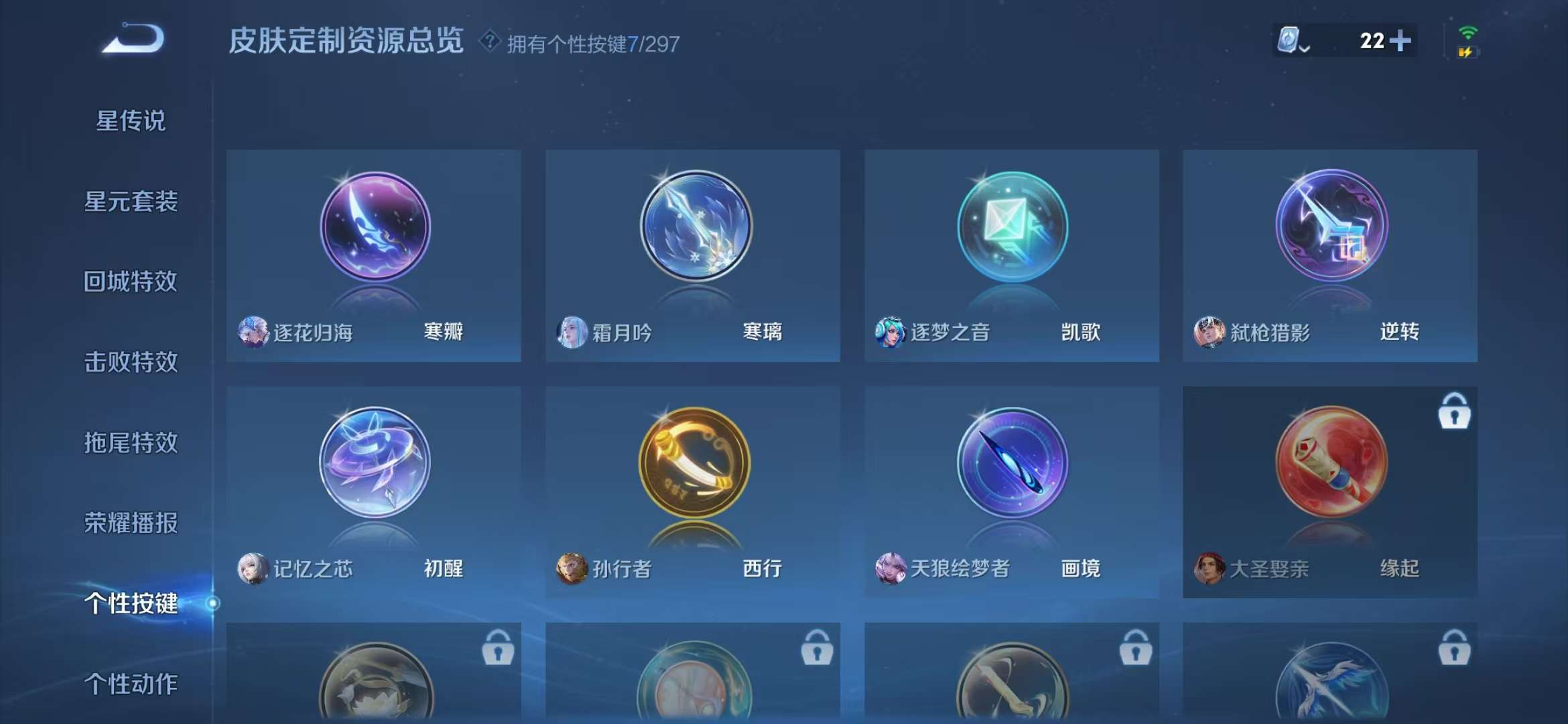 WZQM3153711王者荣耀账号详情图6 WZQM3153711王者荣耀账号详情图6
