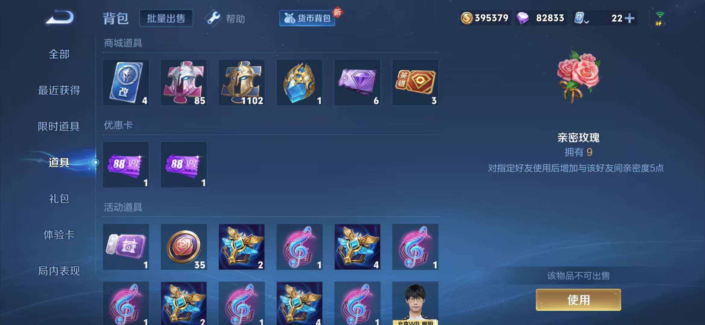 WZQM3153711王者荣耀账号详情图7 WZQM3153711王者荣耀账号详情图7