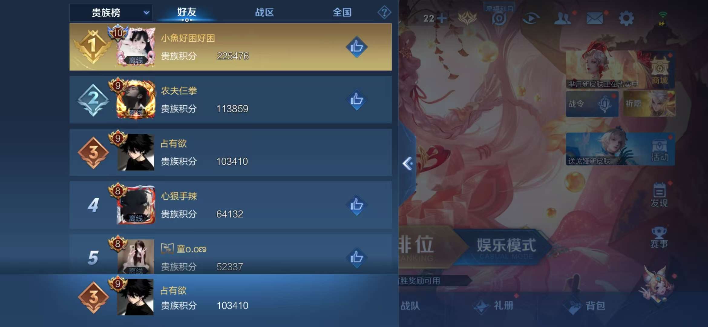 WZQM3153711王者荣耀账号详情图1 WZQM3153711王者荣耀账号详情图1