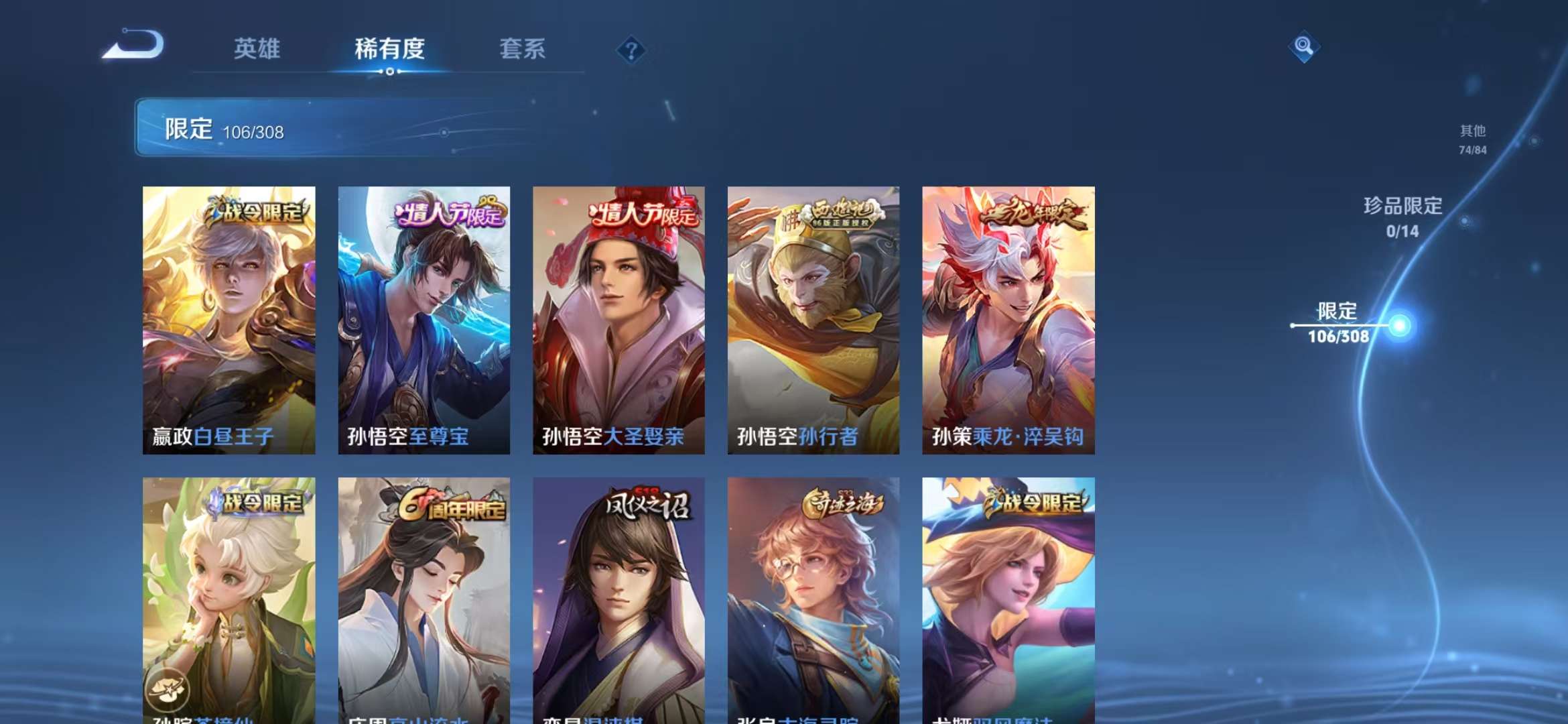 WZQM3153711王者荣耀账号详情图12 WZQM3153711王者荣耀账号详情图12