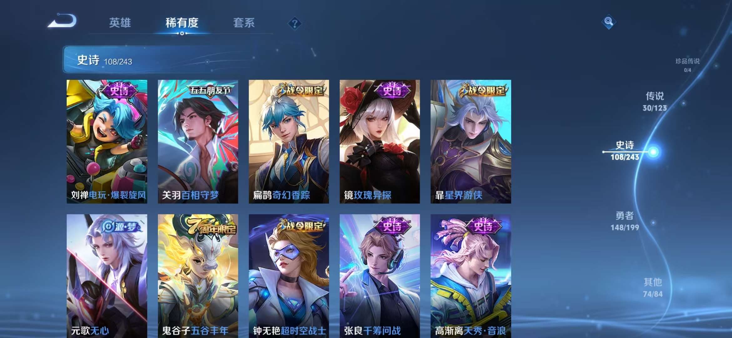 WZQM3153711王者荣耀账号详情图3 WZQM3153711王者荣耀账号详情图3