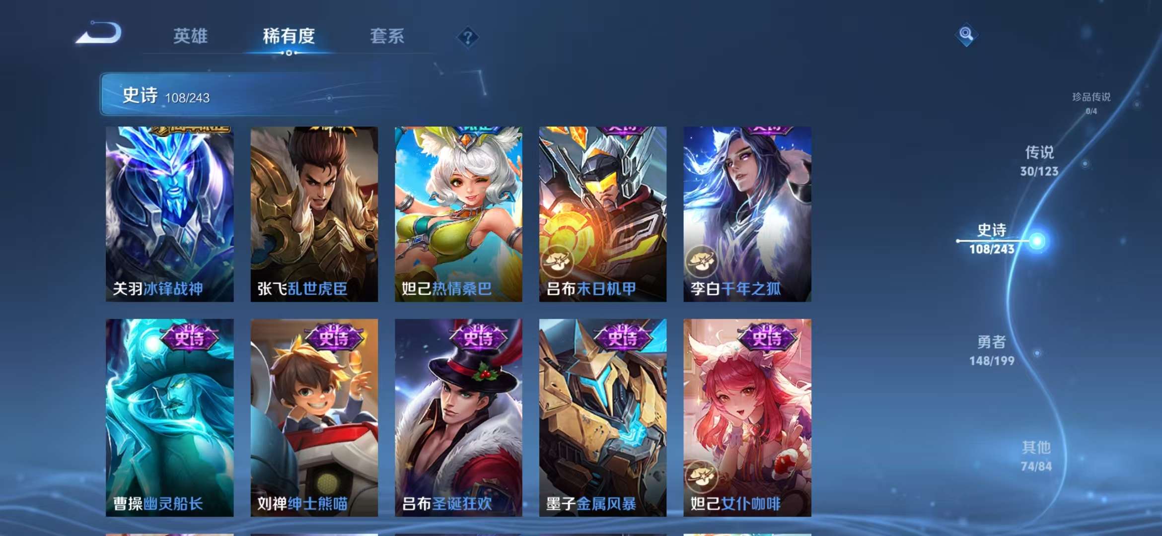 WZQM3153711王者荣耀账号详情图9 WZQM3153711王者荣耀账号详情图9