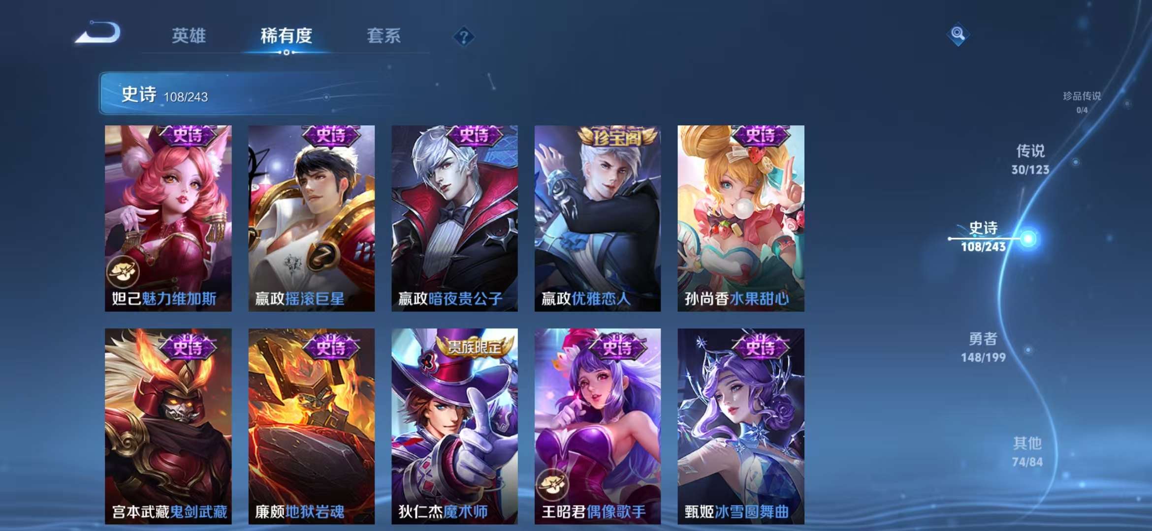 WZQM3153711王者荣耀账号详情图10 WZQM3153711王者荣耀账号详情图10