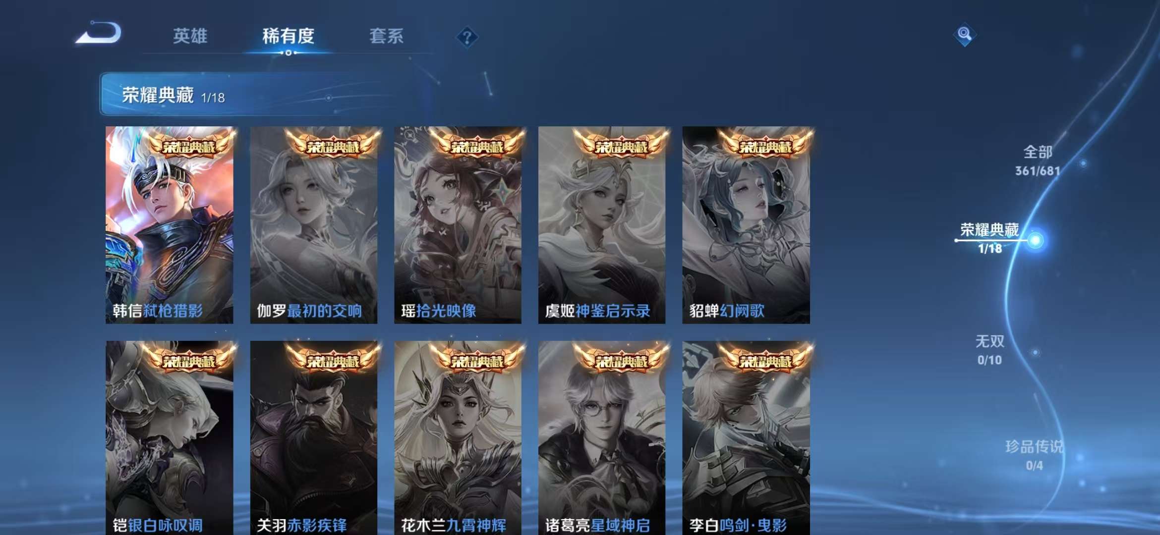 WZQM3153711王者荣耀账号详情图21 WZQM3153711王者荣耀账号详情图21