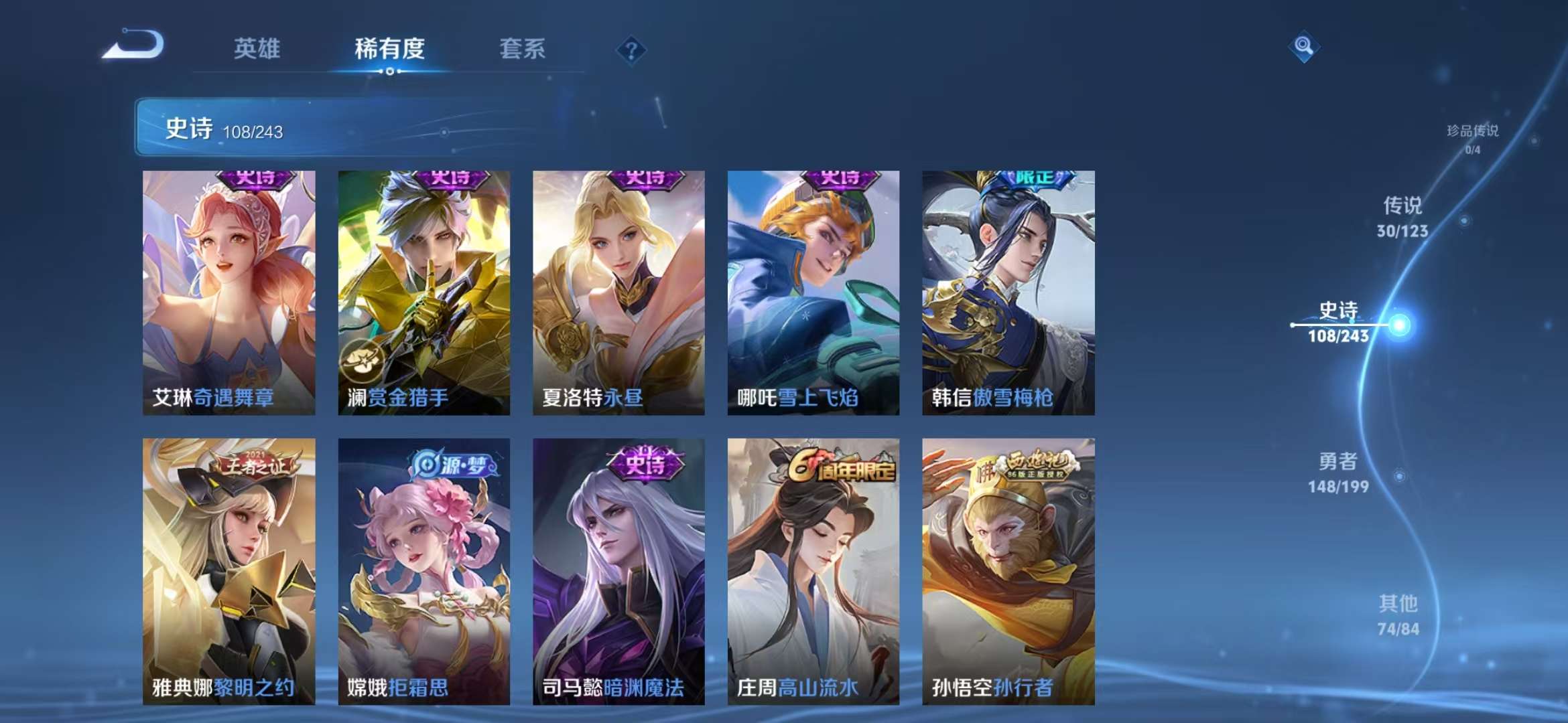 WZQM3153711王者荣耀账号详情图15 WZQM3153711王者荣耀账号详情图15