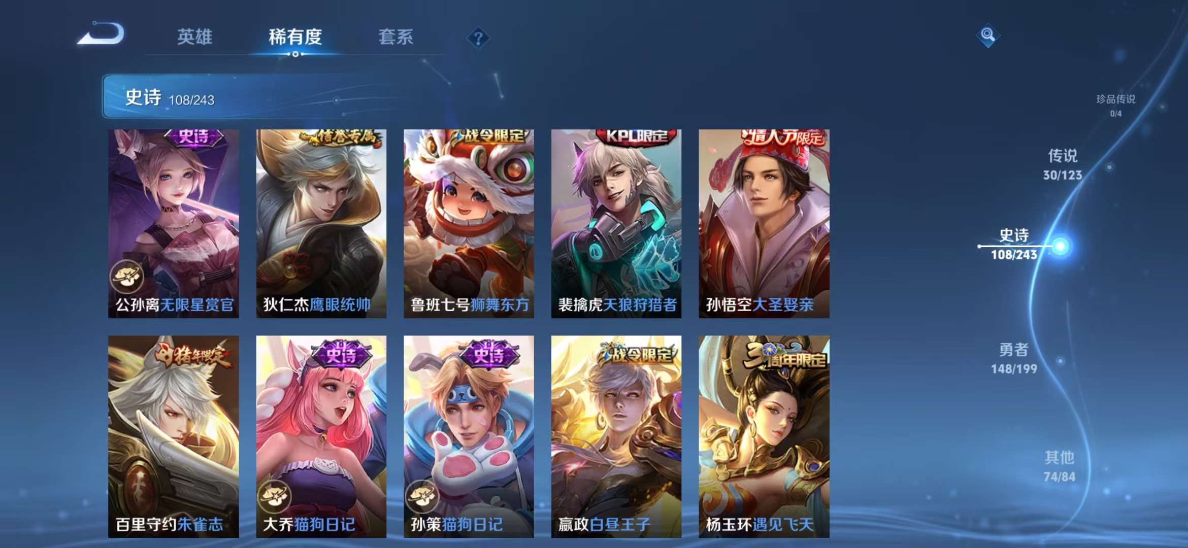 WZQM3153711王者荣耀账号详情图18 WZQM3153711王者荣耀账号详情图18