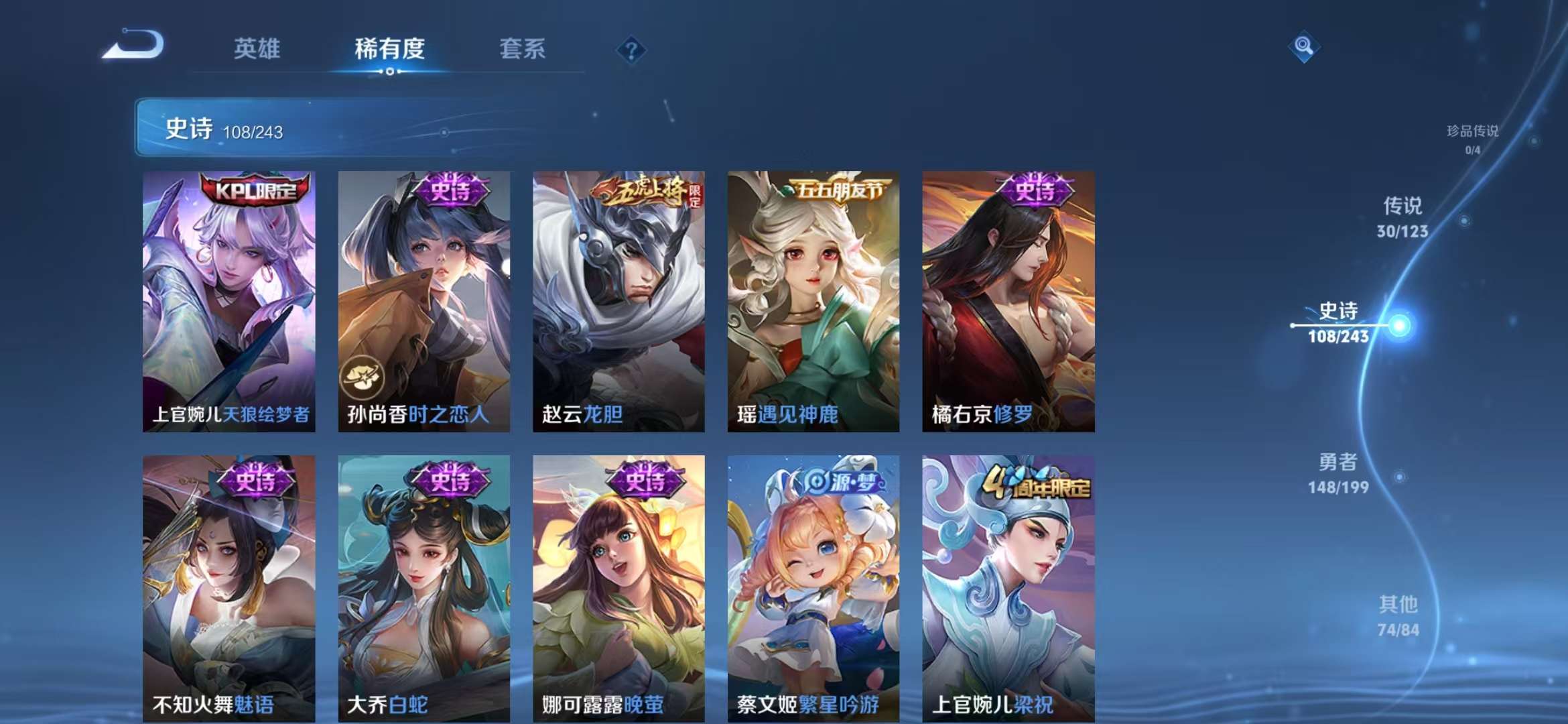 WZQM3153711王者荣耀账号详情图17 WZQM3153711王者荣耀账号详情图17