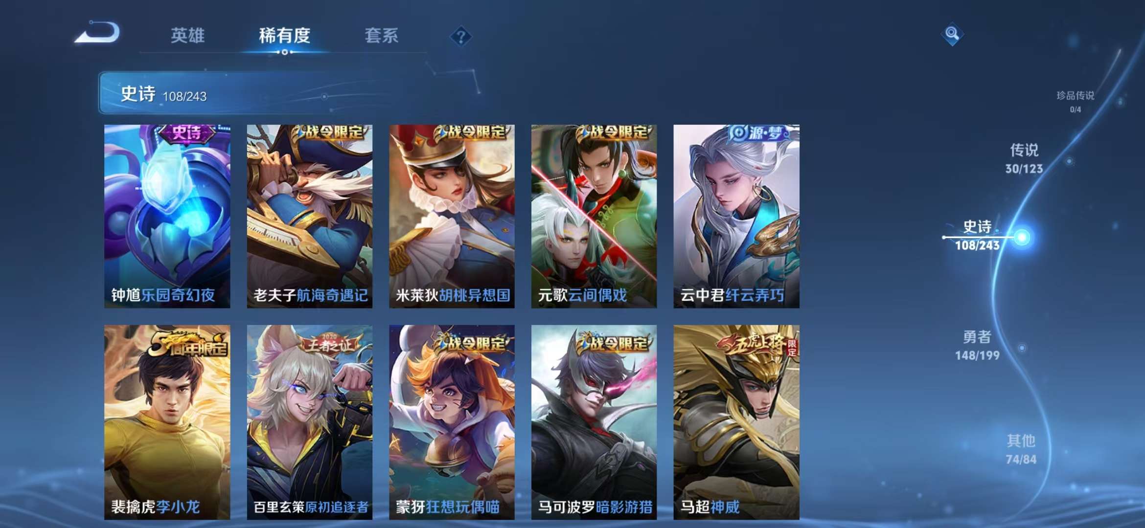 WZQM3153711王者荣耀账号详情图16 WZQM3153711王者荣耀账号详情图16