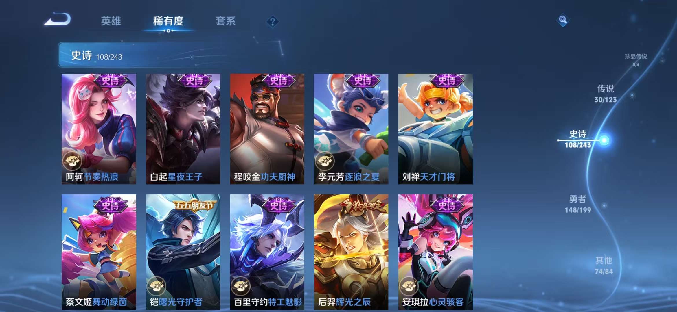 WZQM3153711王者荣耀账号详情图19 WZQM3153711王者荣耀账号详情图19