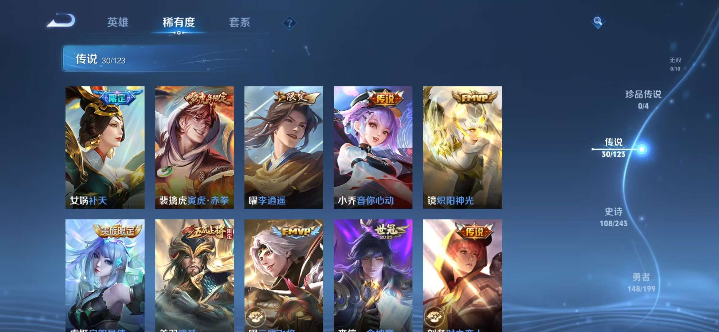 WZQM3153711王者荣耀账号详情图23 WZQM3153711王者荣耀账号详情图23