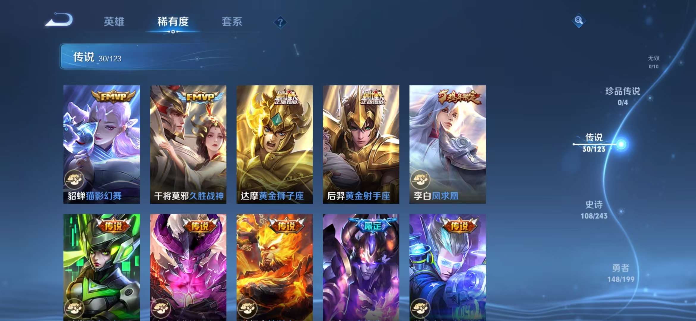 WZQM3153711王者荣耀账号详情图24 WZQM3153711王者荣耀账号详情图24