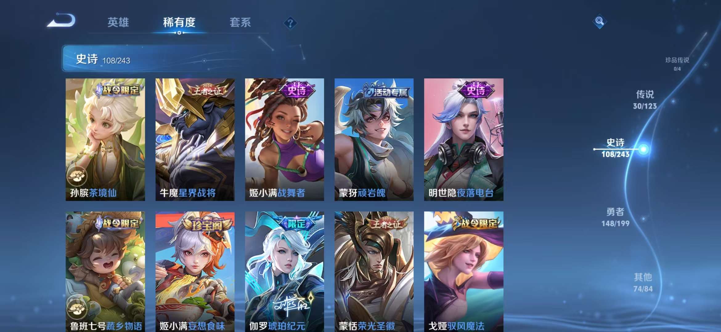 WZQM3153711王者荣耀账号详情图25 WZQM3153711王者荣耀账号详情图25