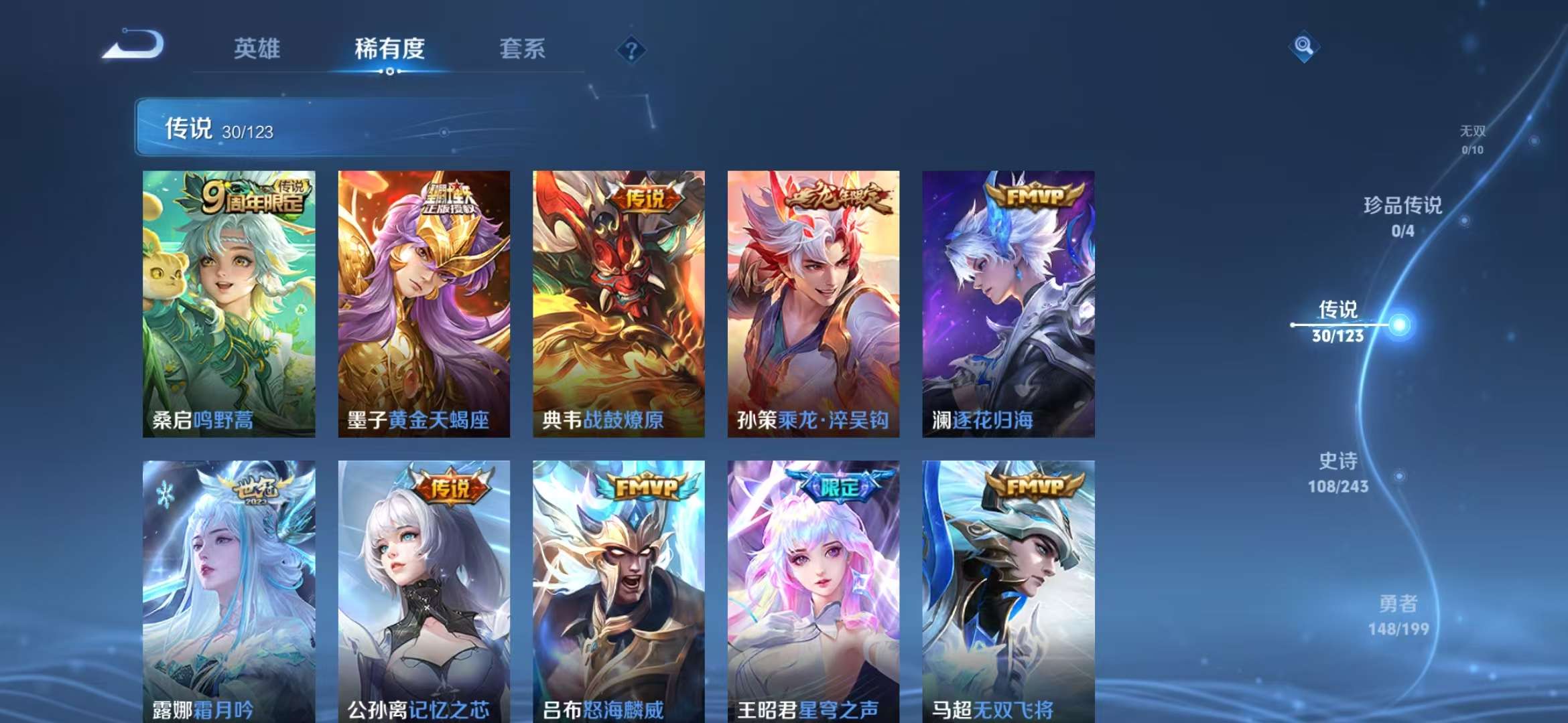 WZQM3153711王者荣耀账号详情图22 WZQM3153711王者荣耀账号详情图22