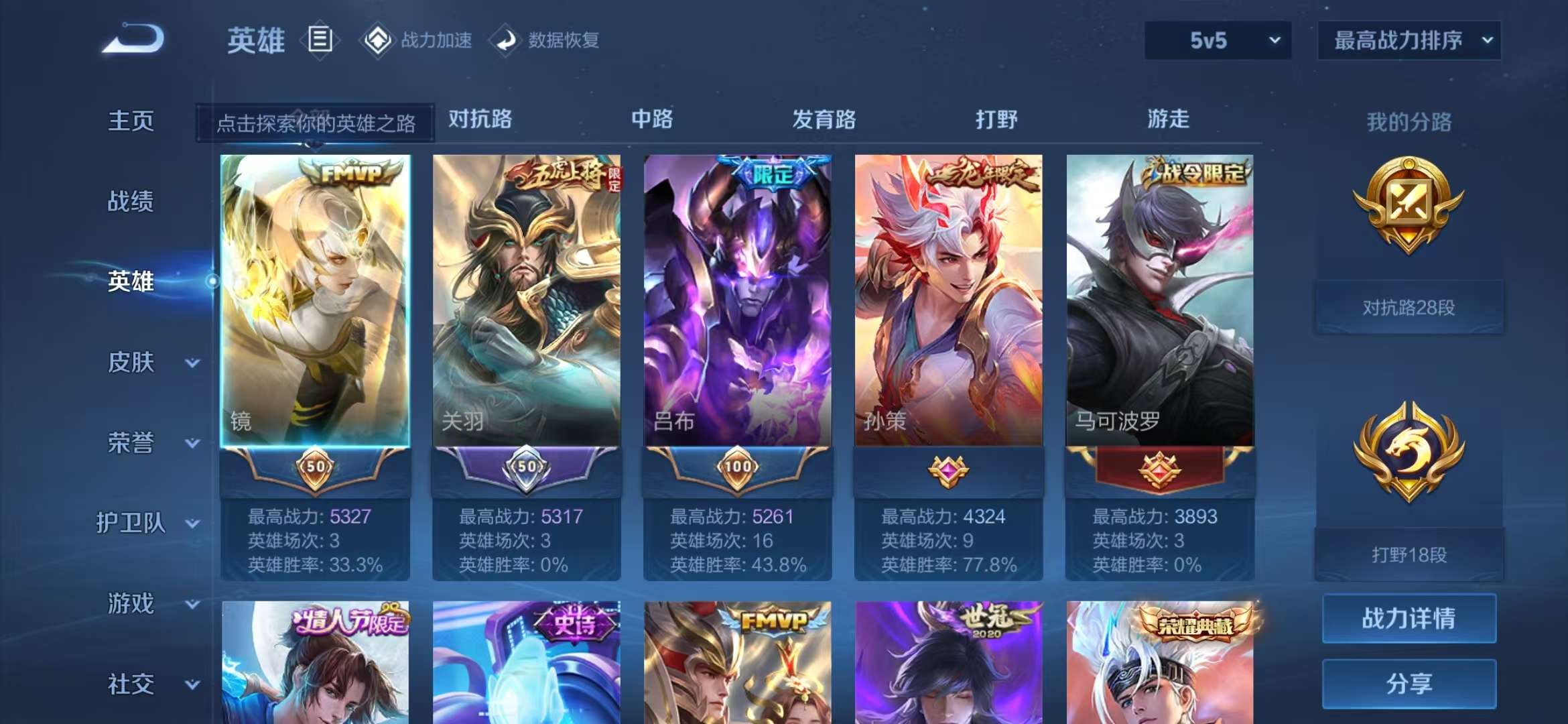 WZQM3153711王者荣耀账号详情图20 WZQM3153711王者荣耀账号详情图20