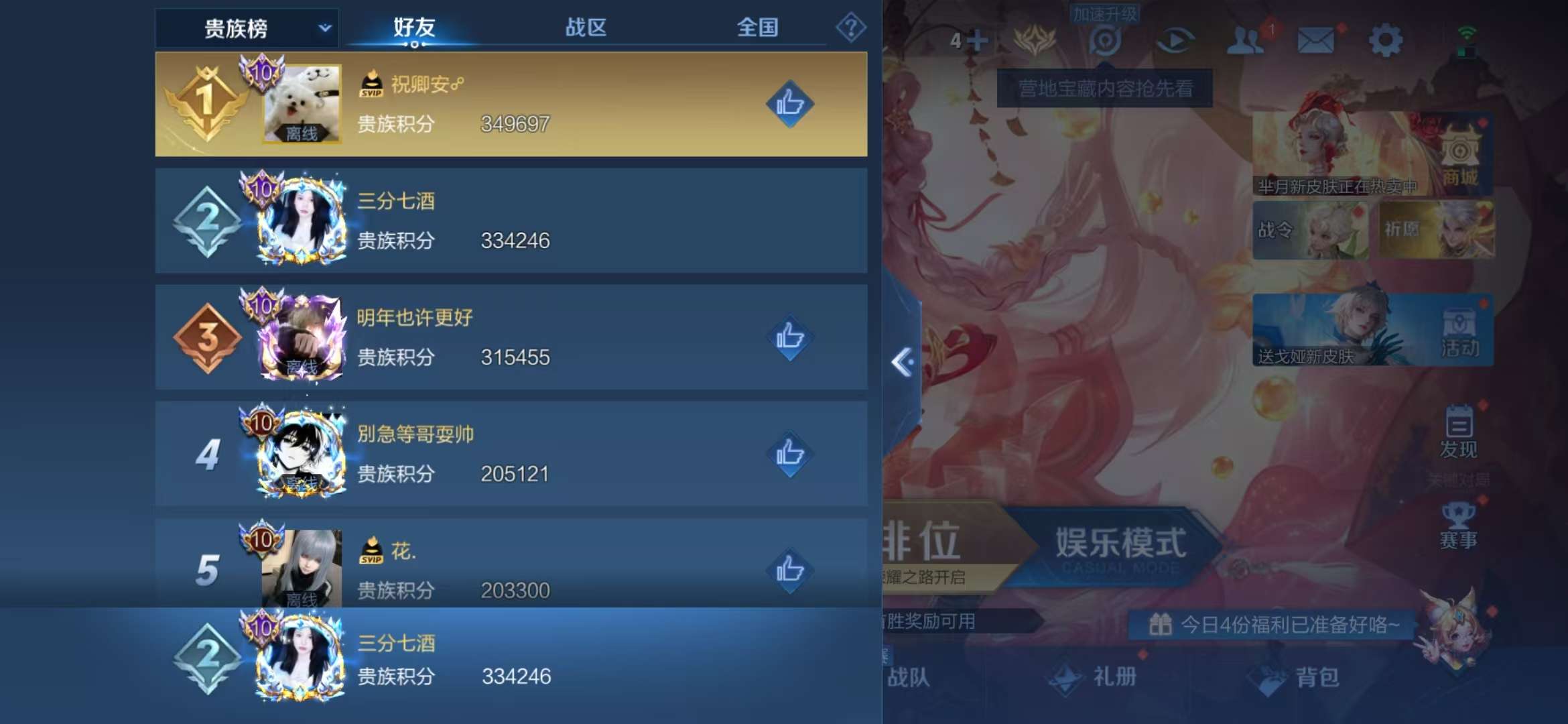 WZQM3153733王者荣耀账号详情图8 WZQM3153733王者荣耀账号详情图8