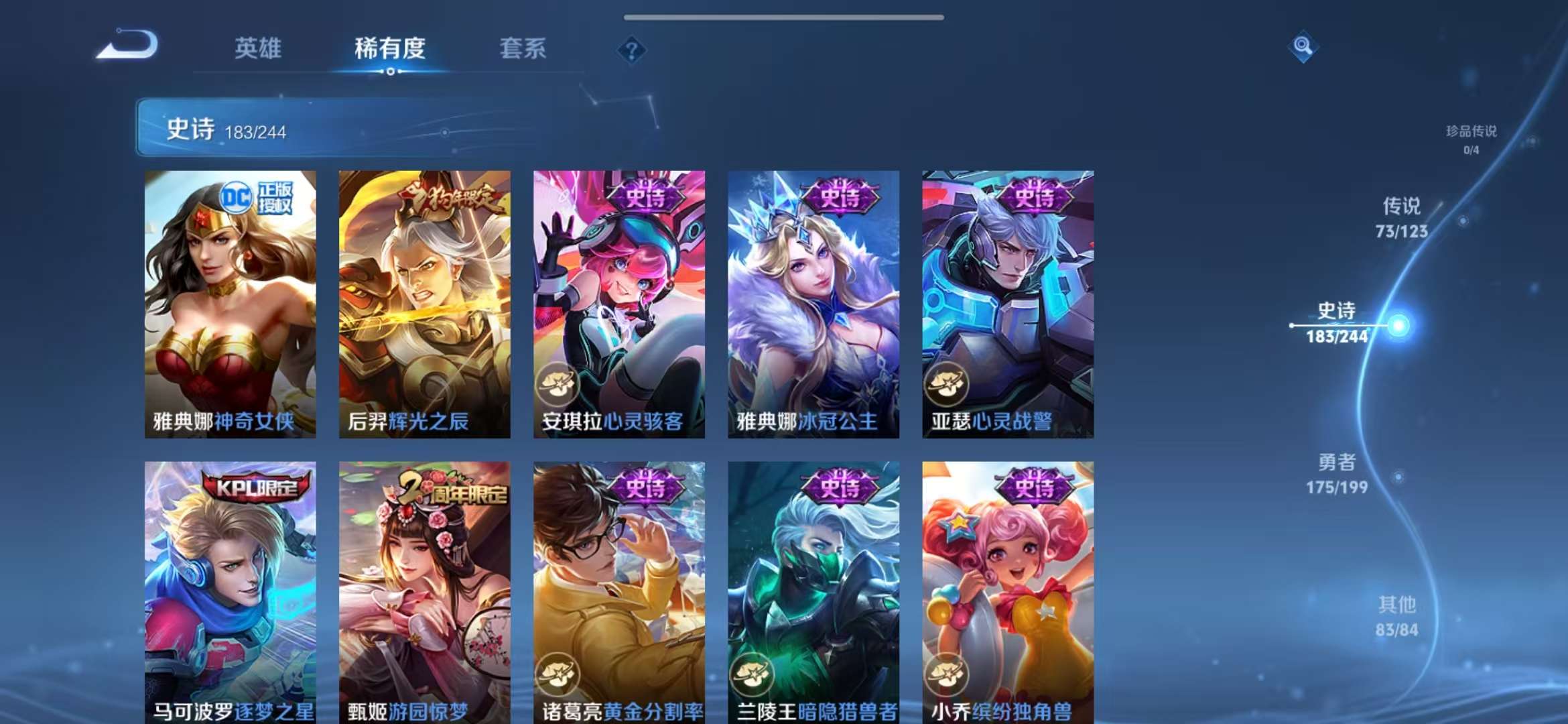 WZQM3153733王者荣耀账号详情图2 WZQM3153733王者荣耀账号详情图2