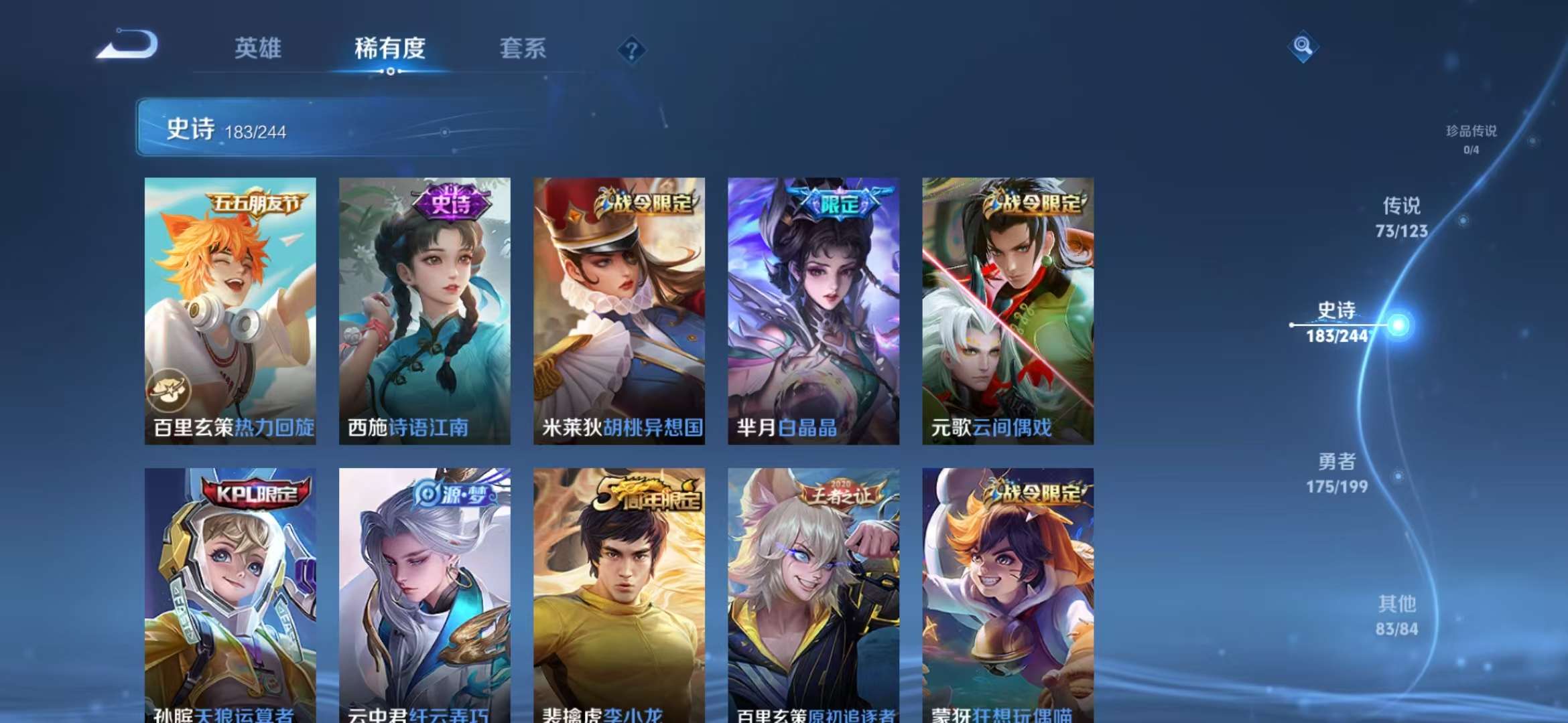 WZQM3153733王者荣耀账号详情图3 WZQM3153733王者荣耀账号详情图3