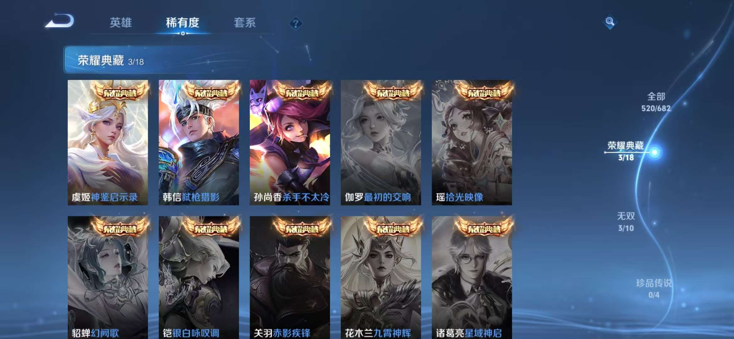 WZQM3153733王者荣耀账号详情图6 WZQM3153733王者荣耀账号详情图6