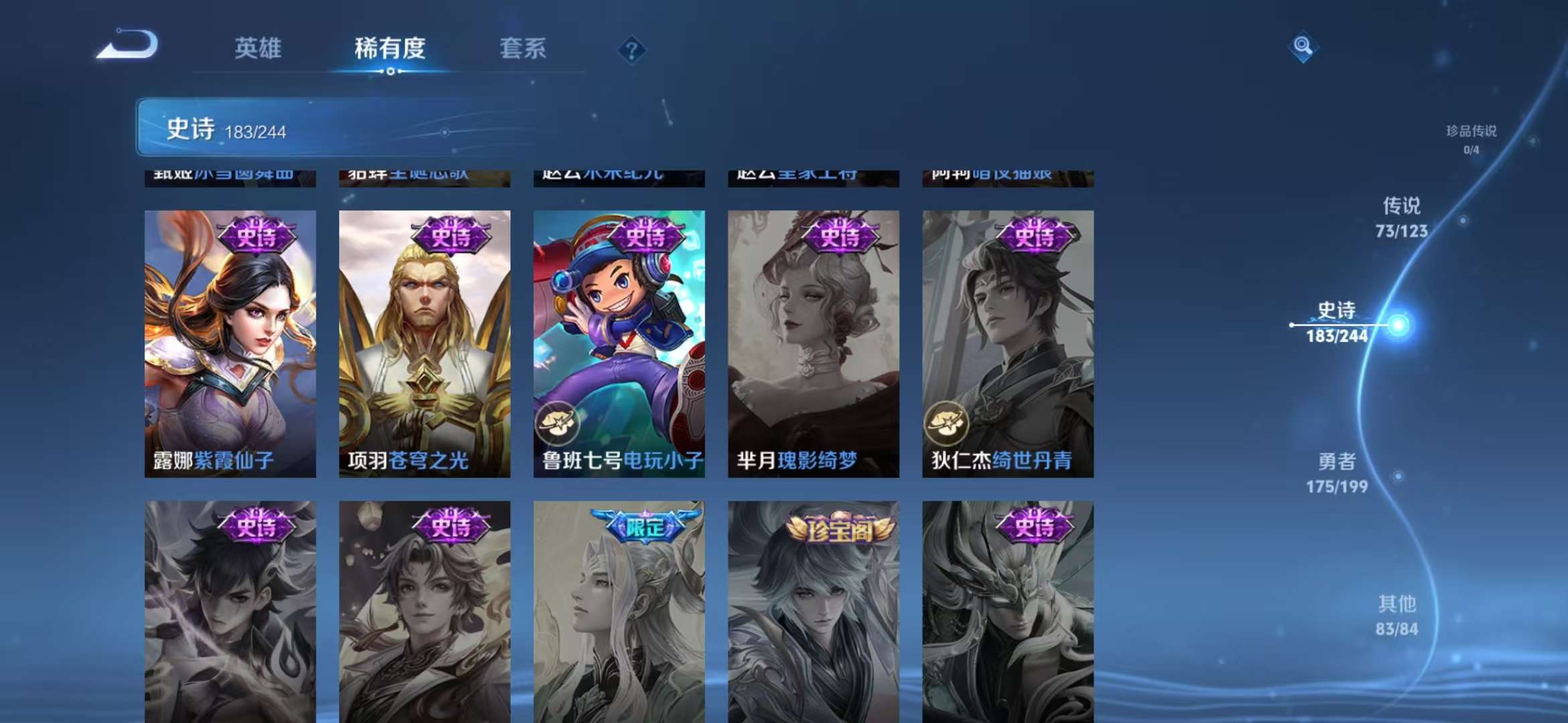 WZQM3153733王者荣耀账号详情图17 WZQM3153733王者荣耀账号详情图17
