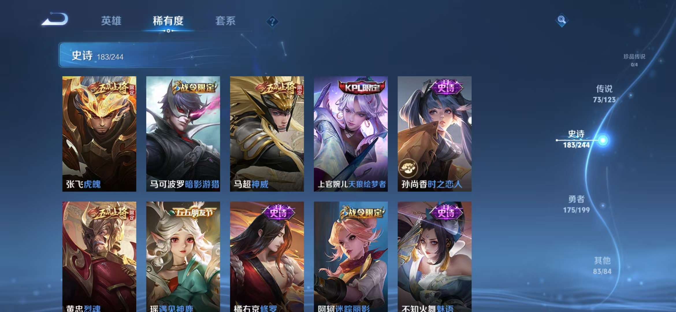 WZQM3153733王者荣耀账号详情图20 WZQM3153733王者荣耀账号详情图20