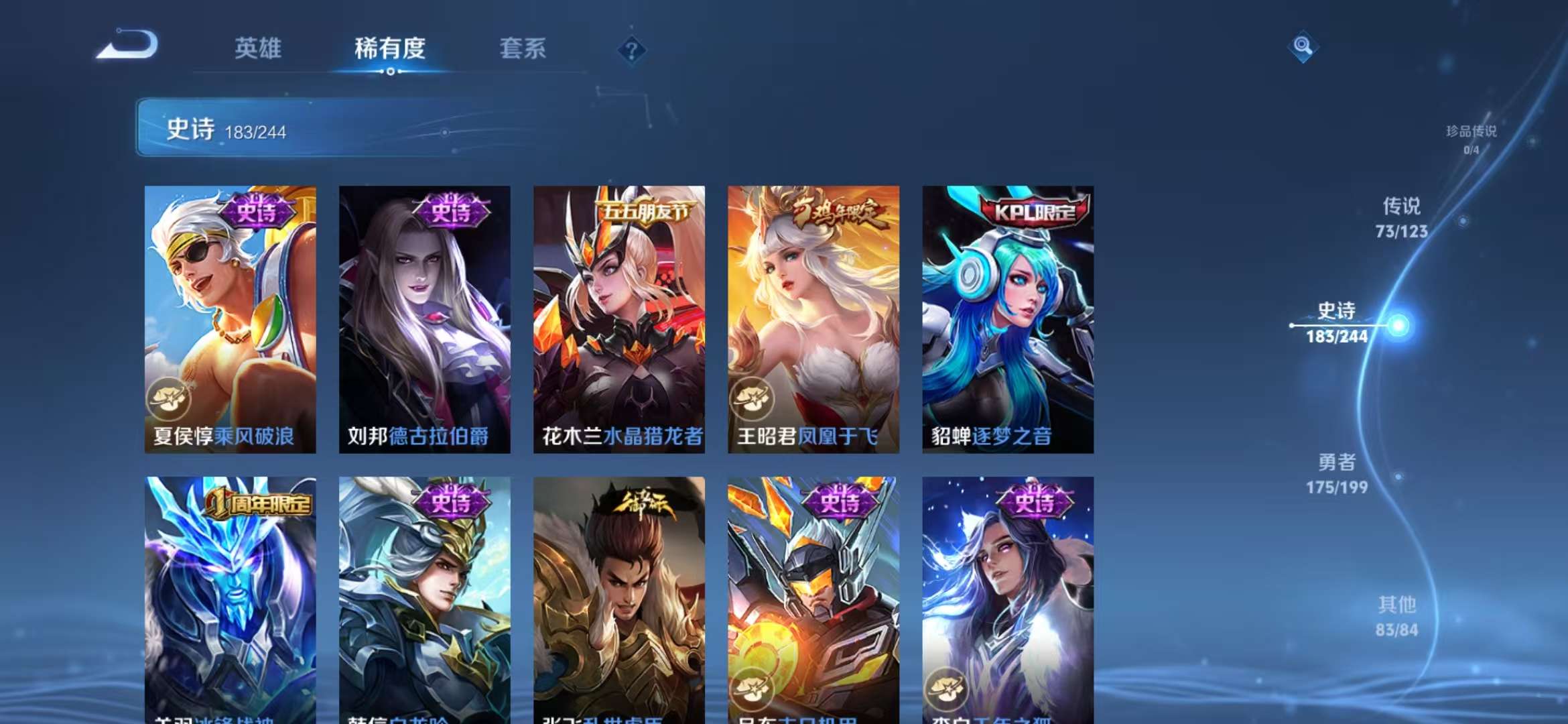 WZQM3153733王者荣耀账号详情图14 WZQM3153733王者荣耀账号详情图14