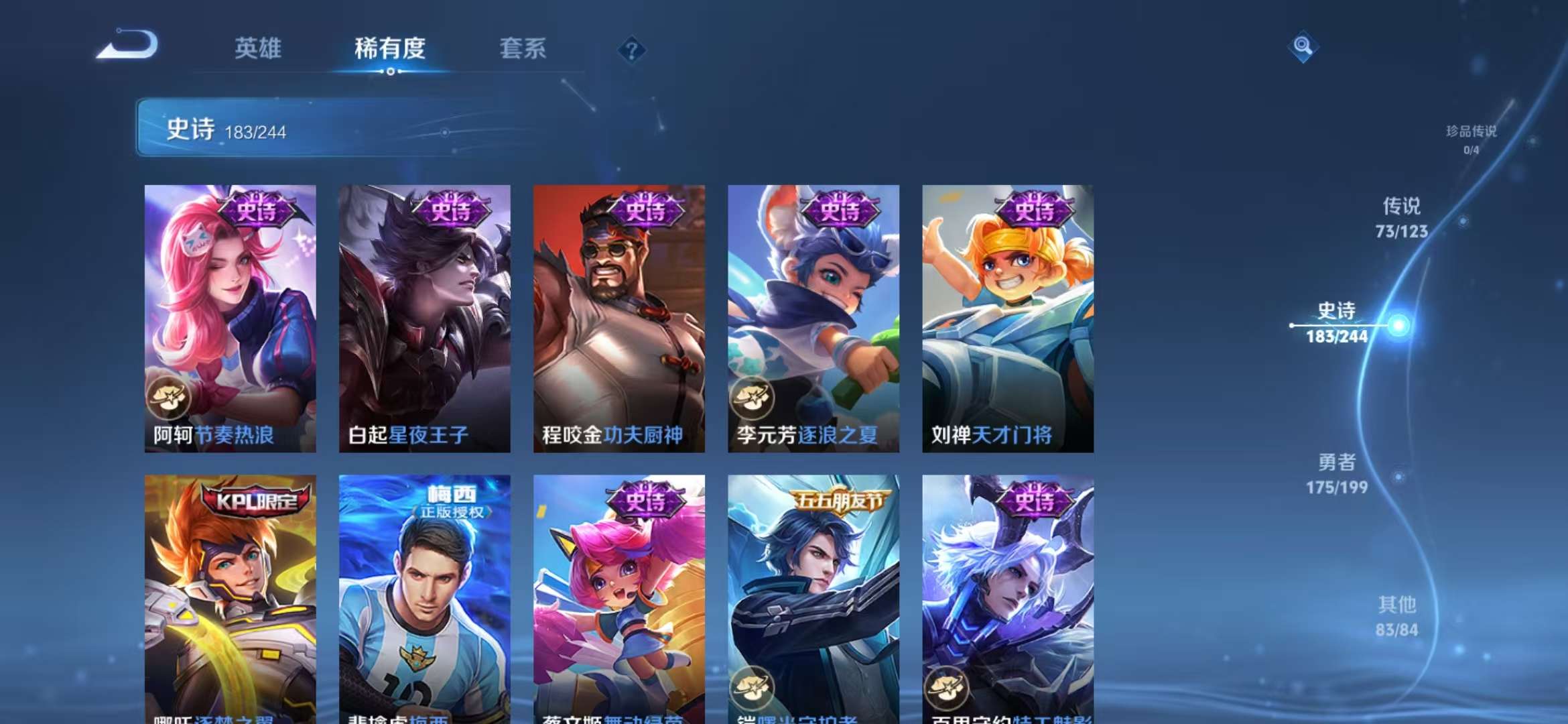 WZQM3153733王者荣耀账号详情图24 WZQM3153733王者荣耀账号详情图24