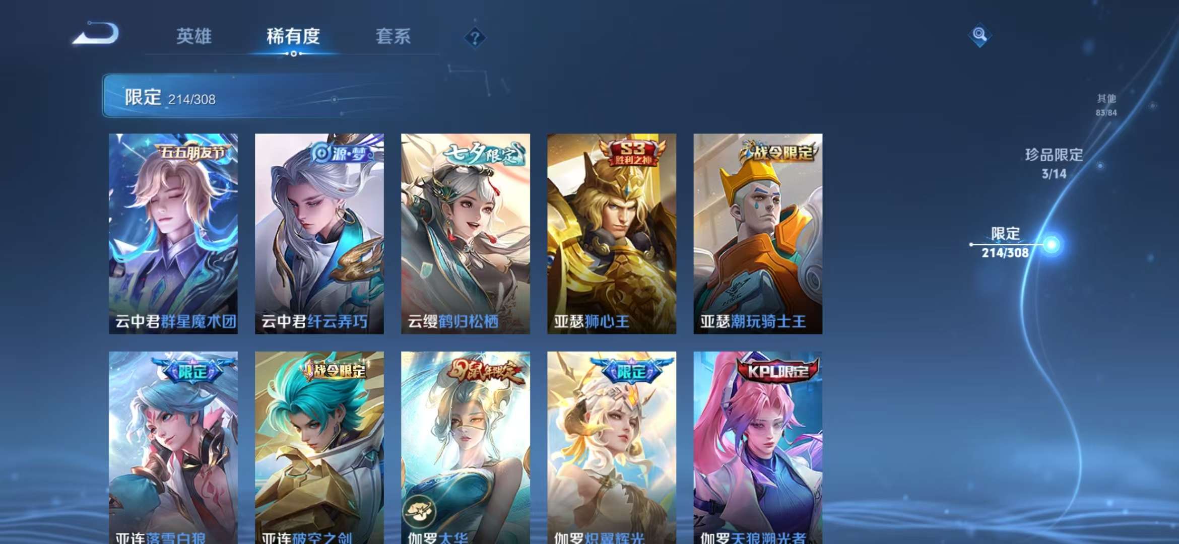 WZQM3153733王者荣耀账号详情图18 WZQM3153733王者荣耀账号详情图18