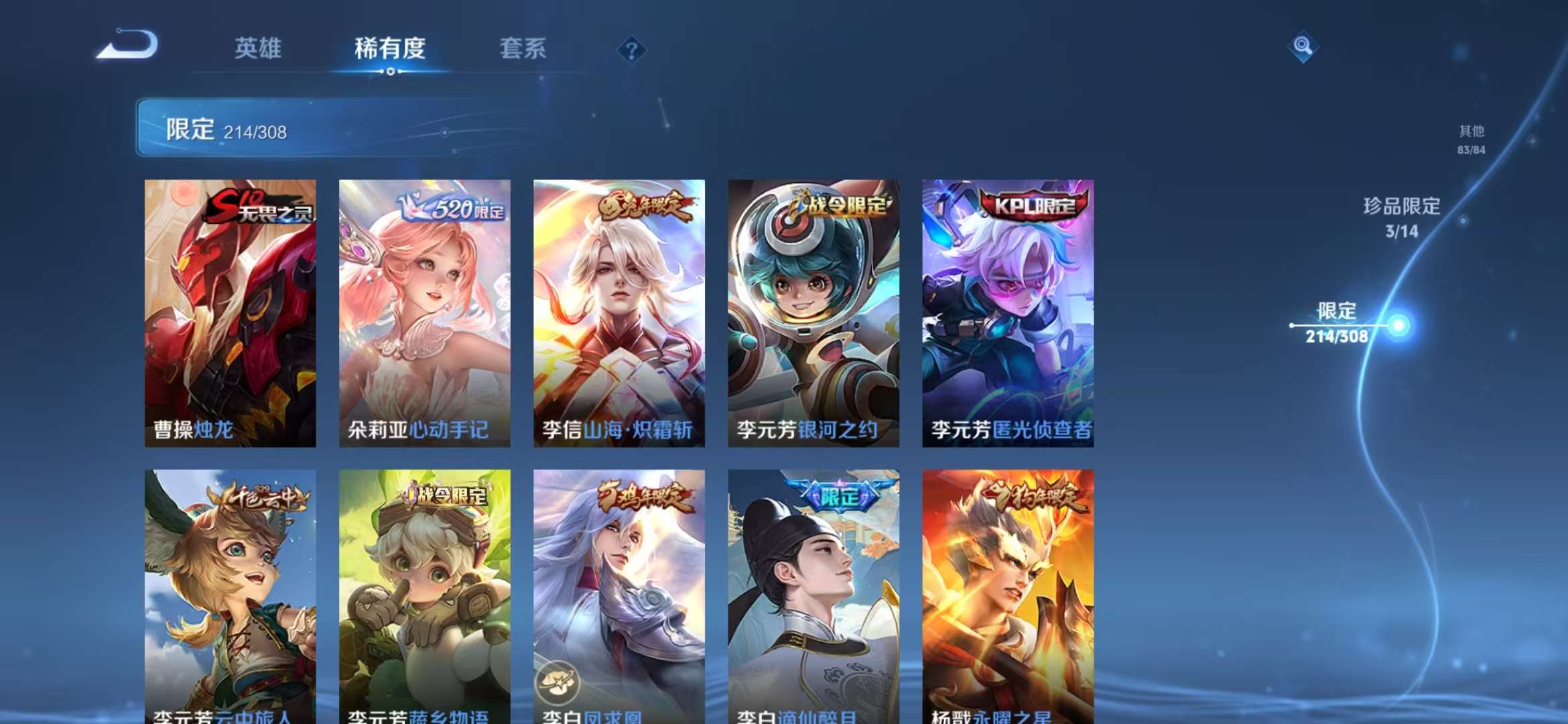 WZQM3153733王者荣耀账号详情图19 WZQM3153733王者荣耀账号详情图19