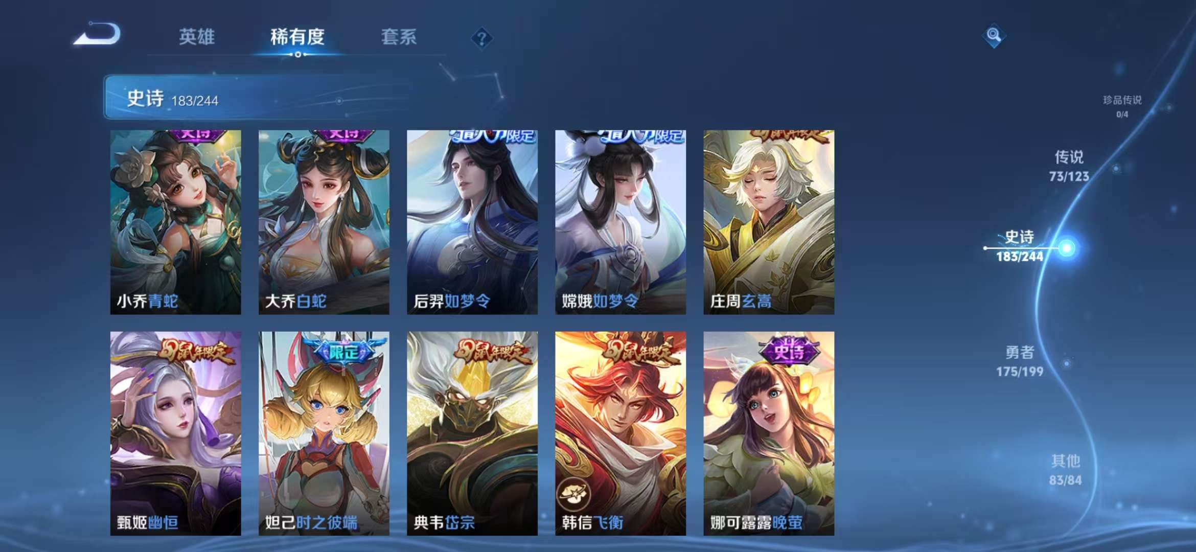 WZQM3153733王者荣耀账号详情图21 WZQM3153733王者荣耀账号详情图21
